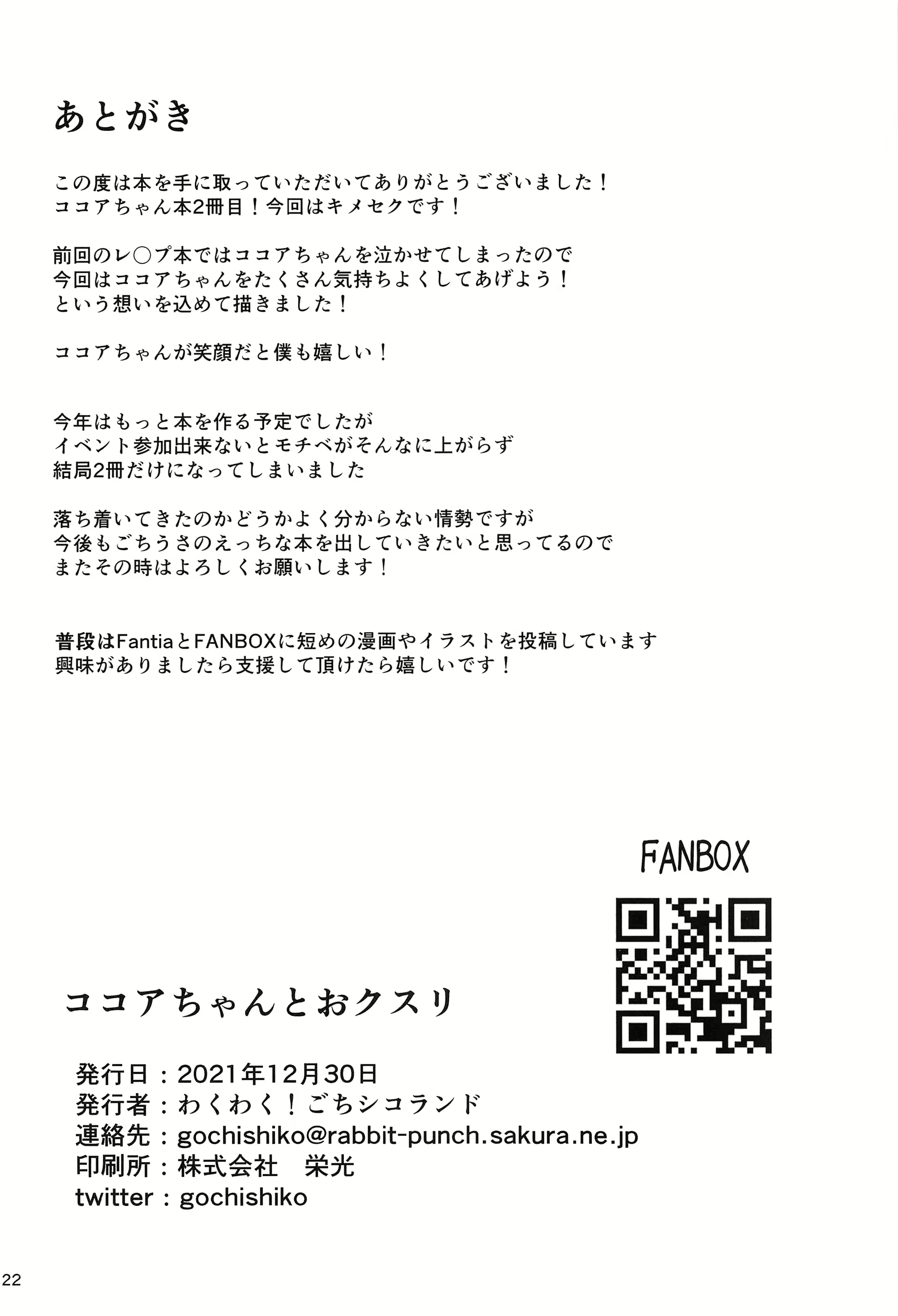 Content 2419168 - 21 페이지