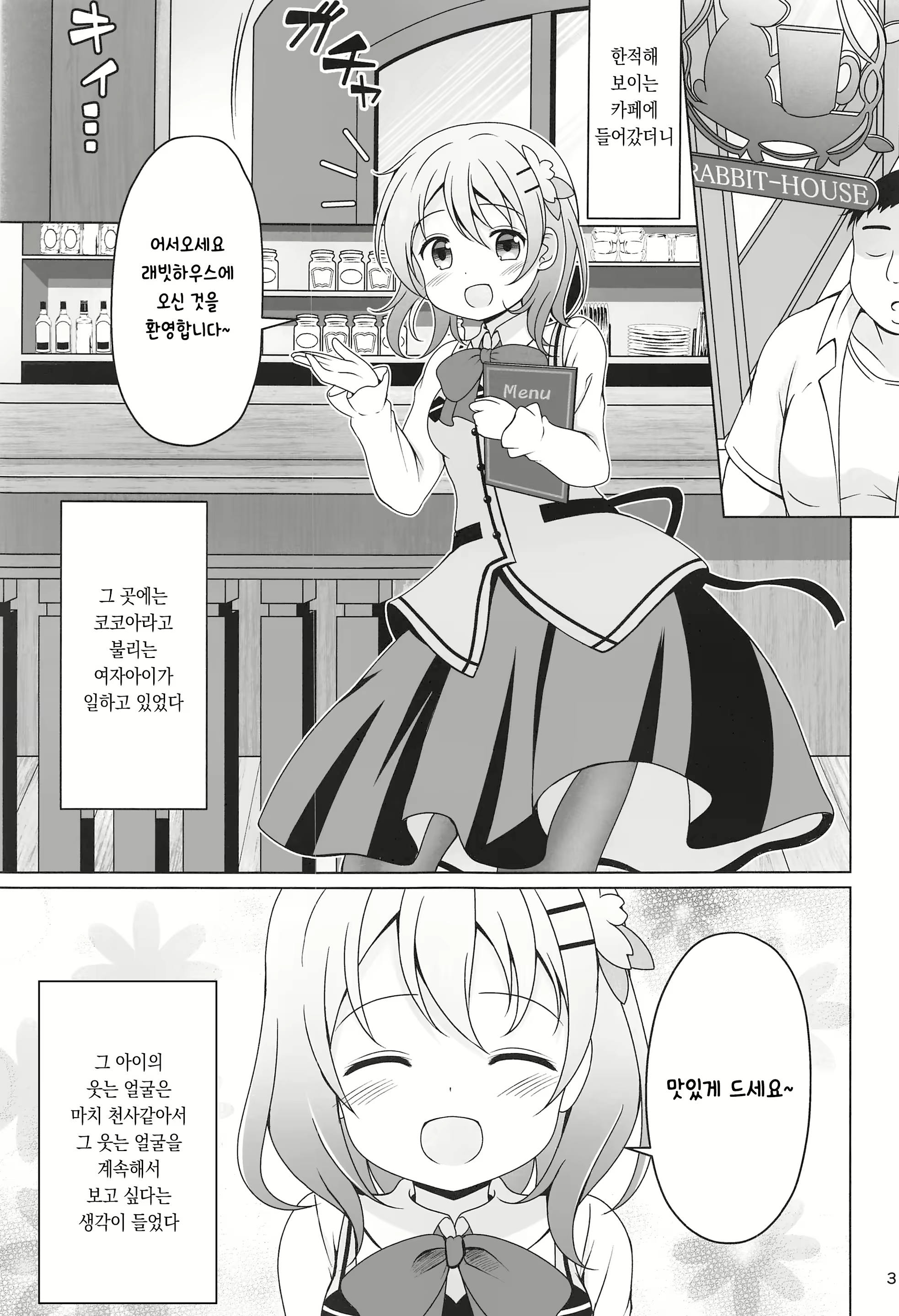 Content 2419168 - 3 페이지