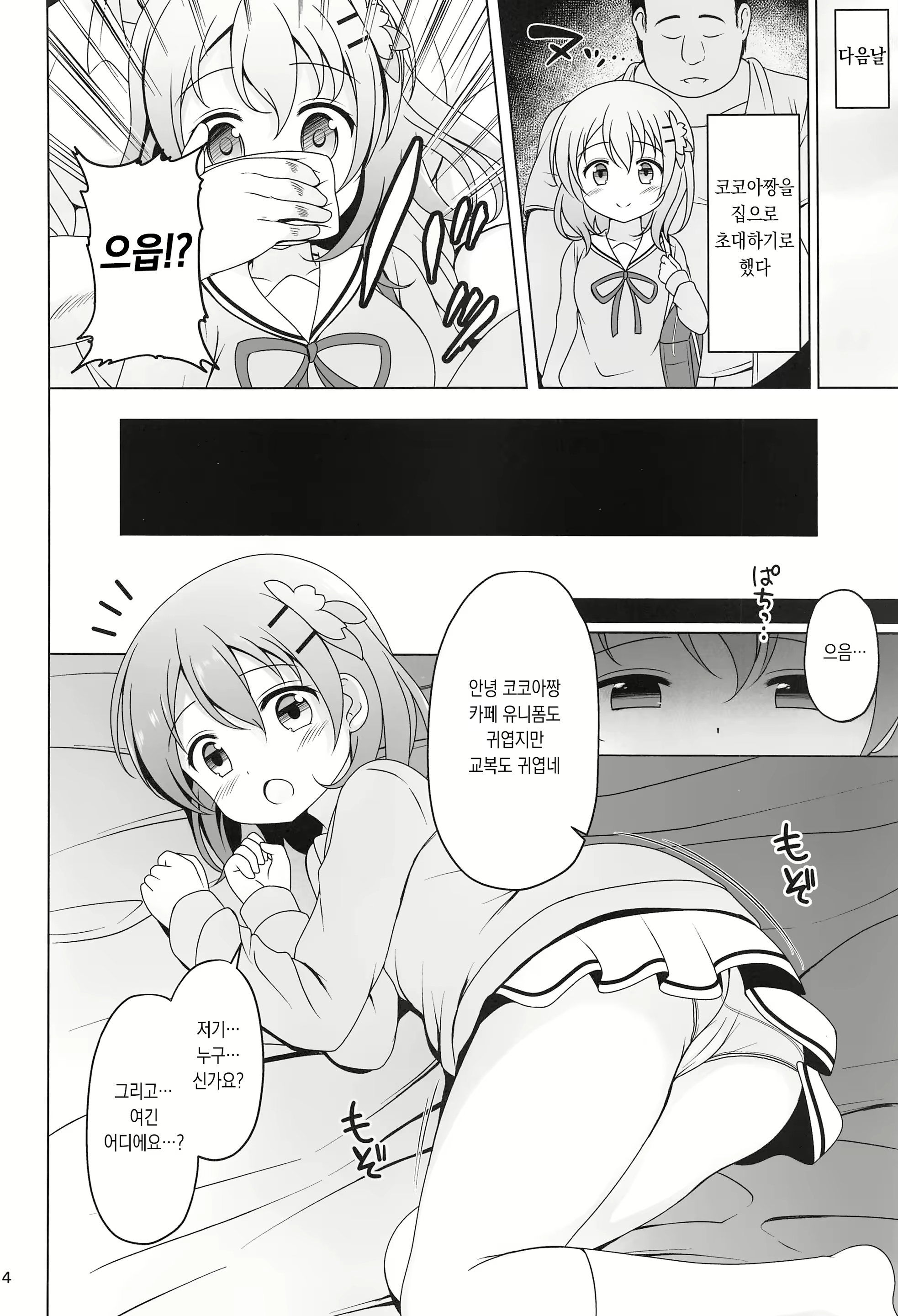 Content 2419168 - 4 페이지