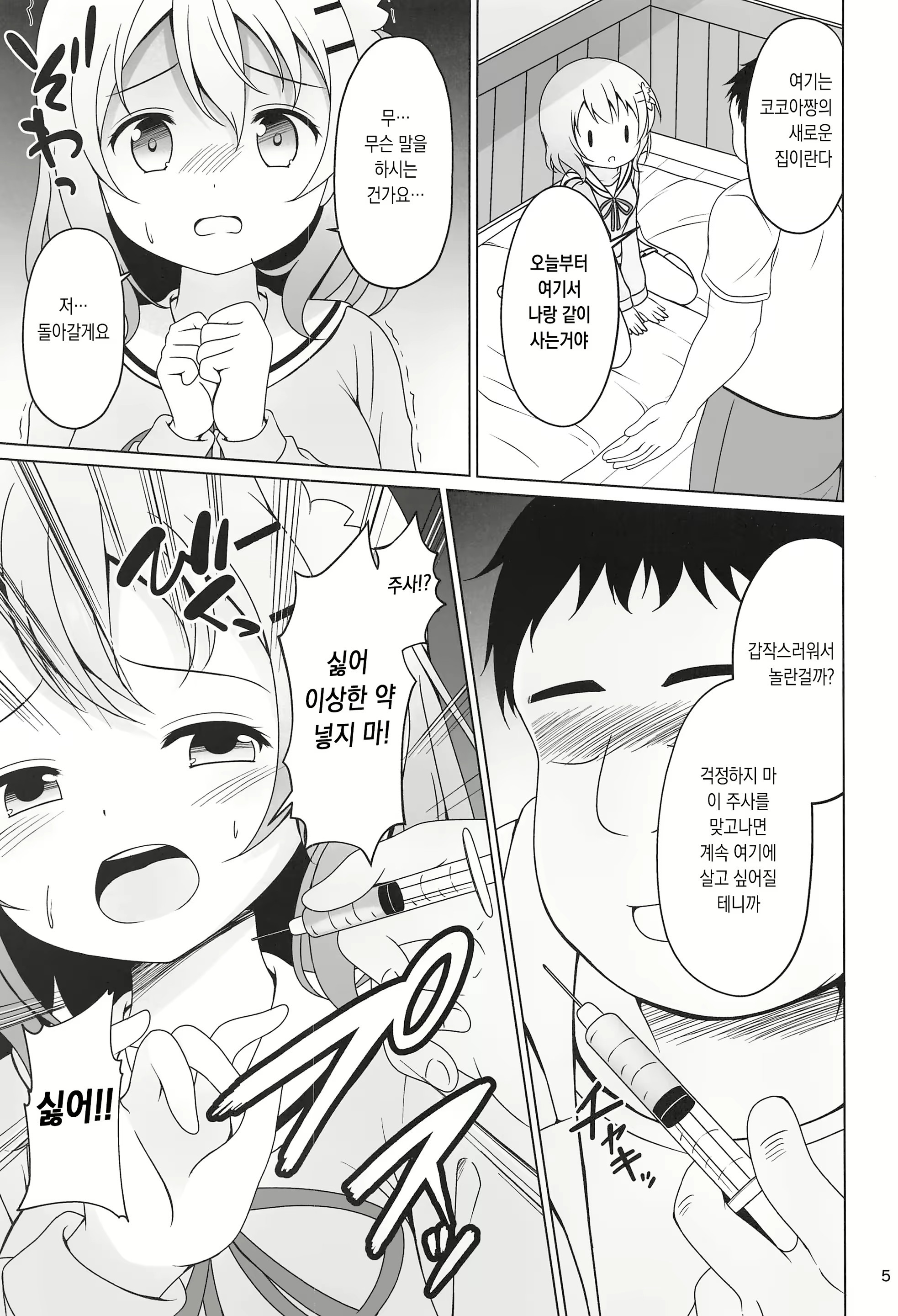 Content 2419168 - 5 페이지