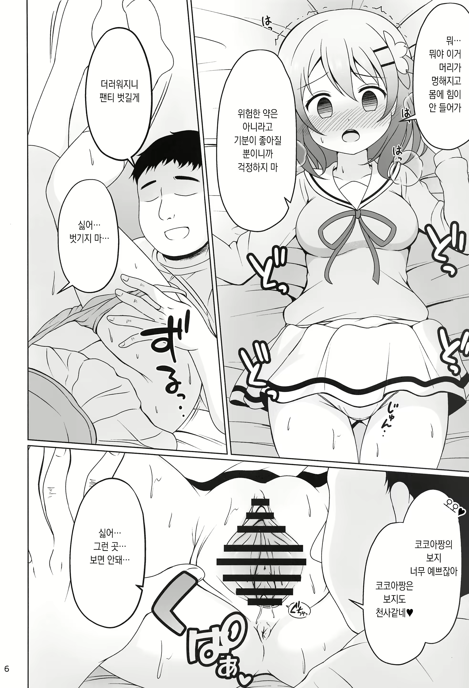 Content 2419168 - 6 페이지