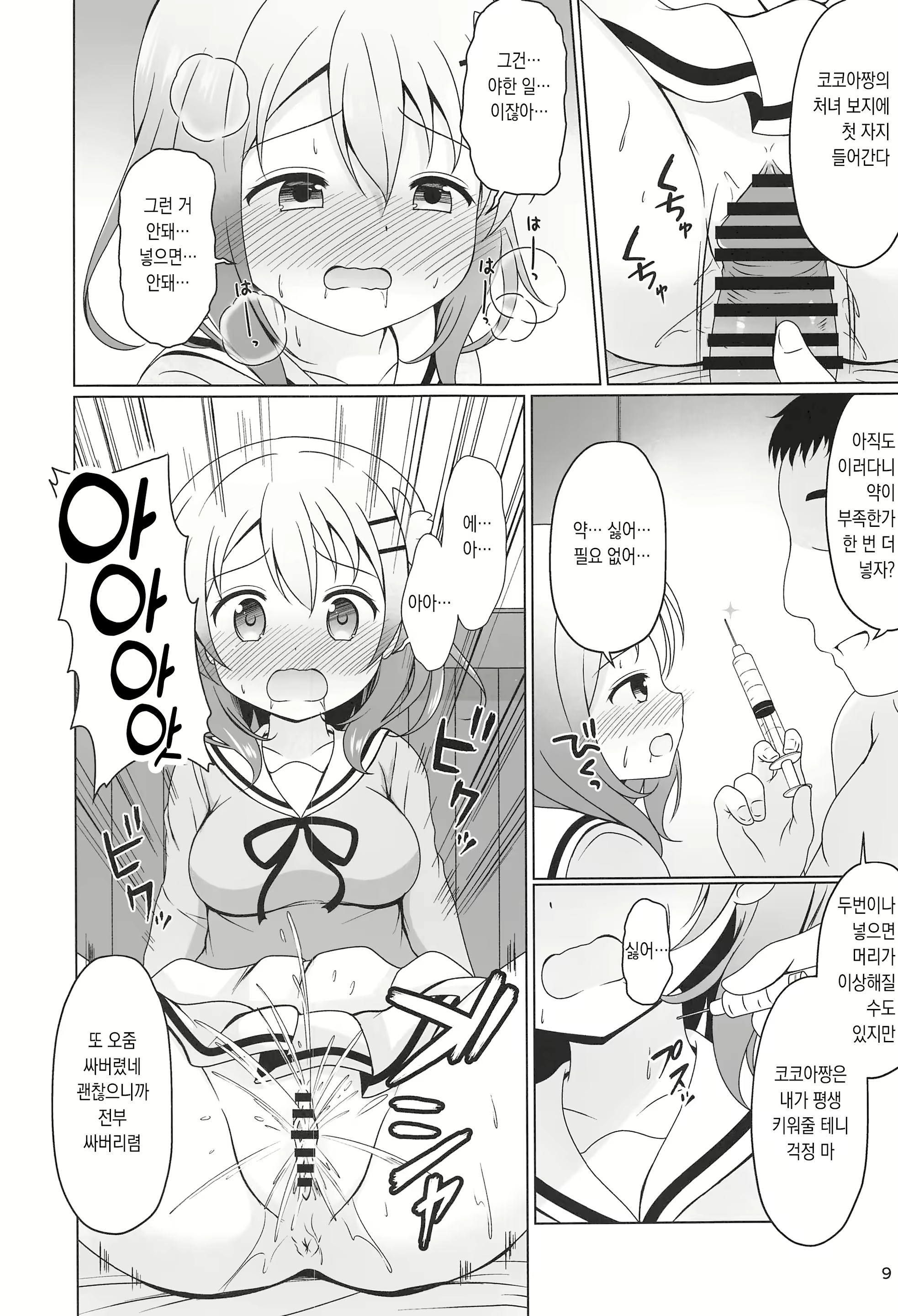 Content 2419168 - 9 페이지
