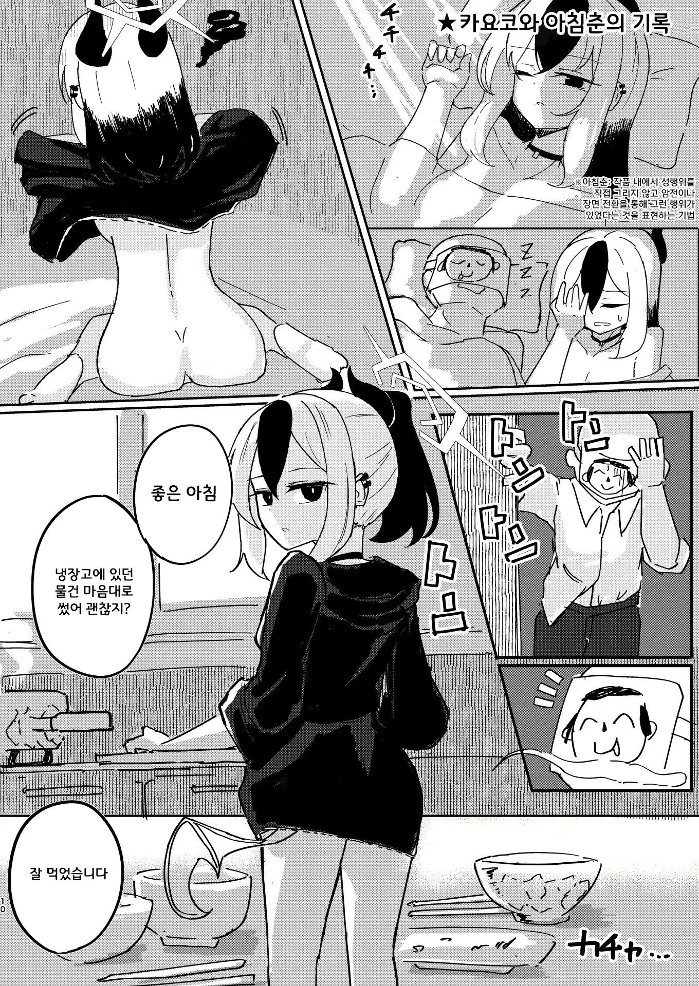 Content 2419189 - 10 페이지