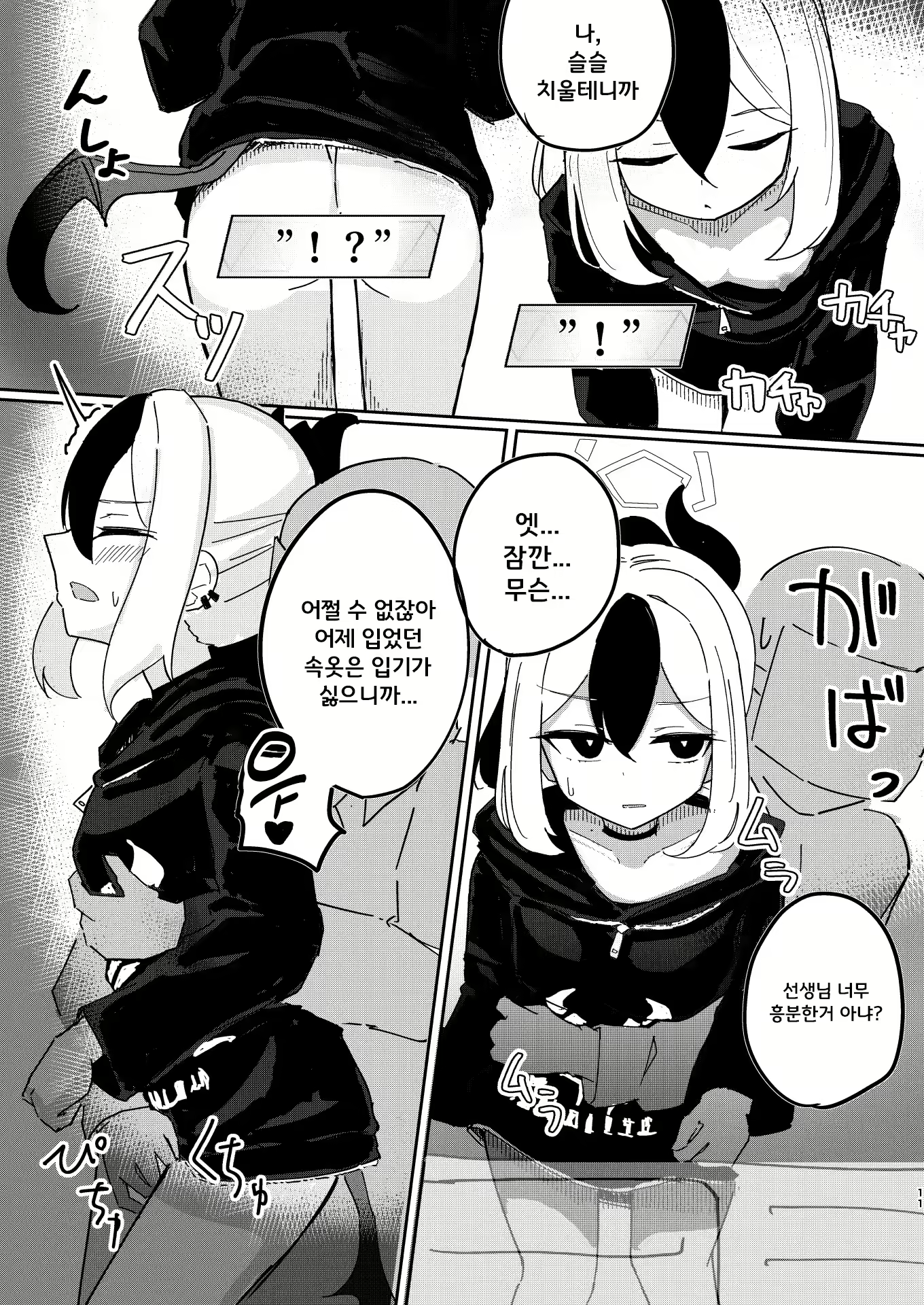 Content 2419189 - 11 페이지