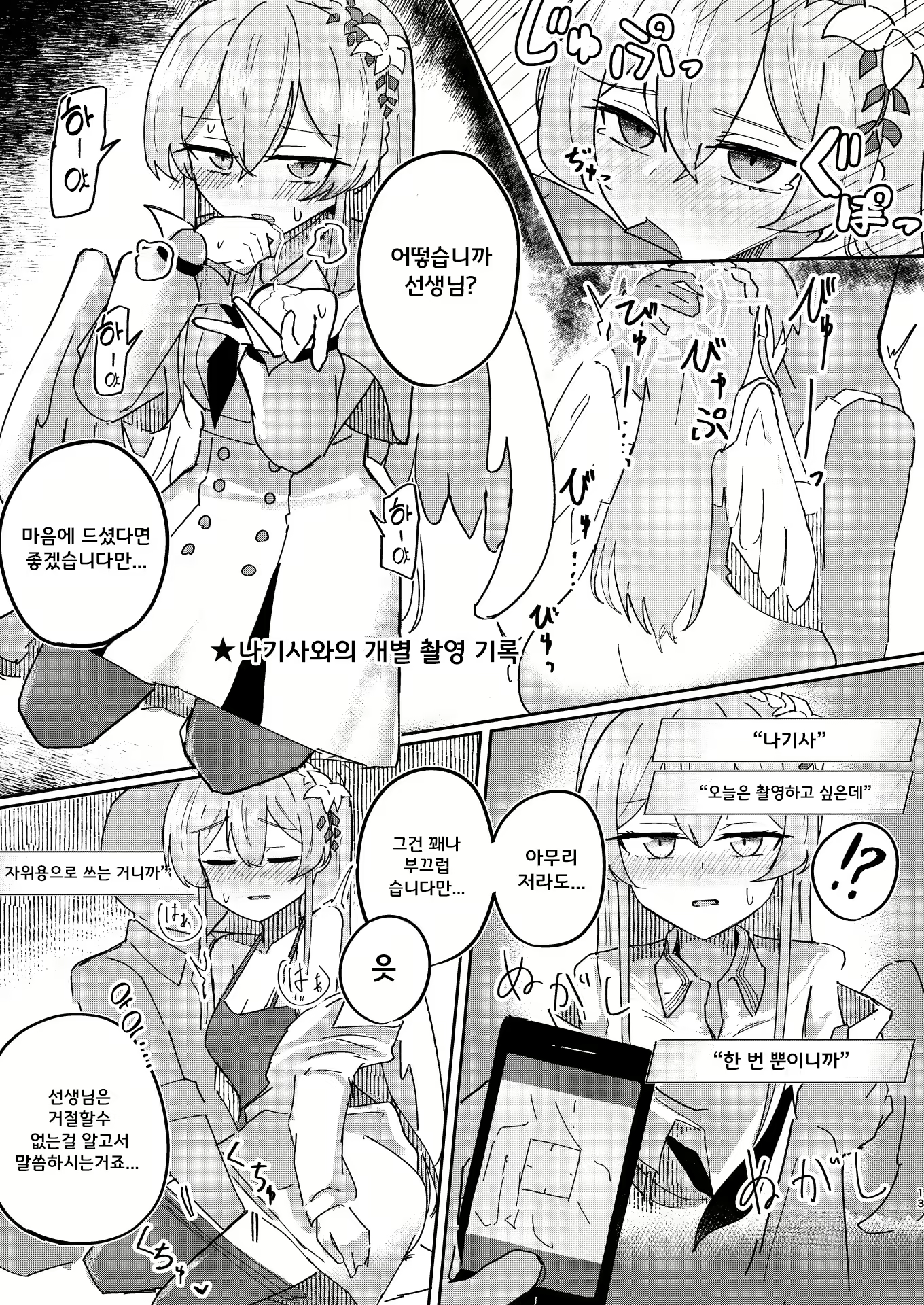 Content 2419189 - 13 페이지