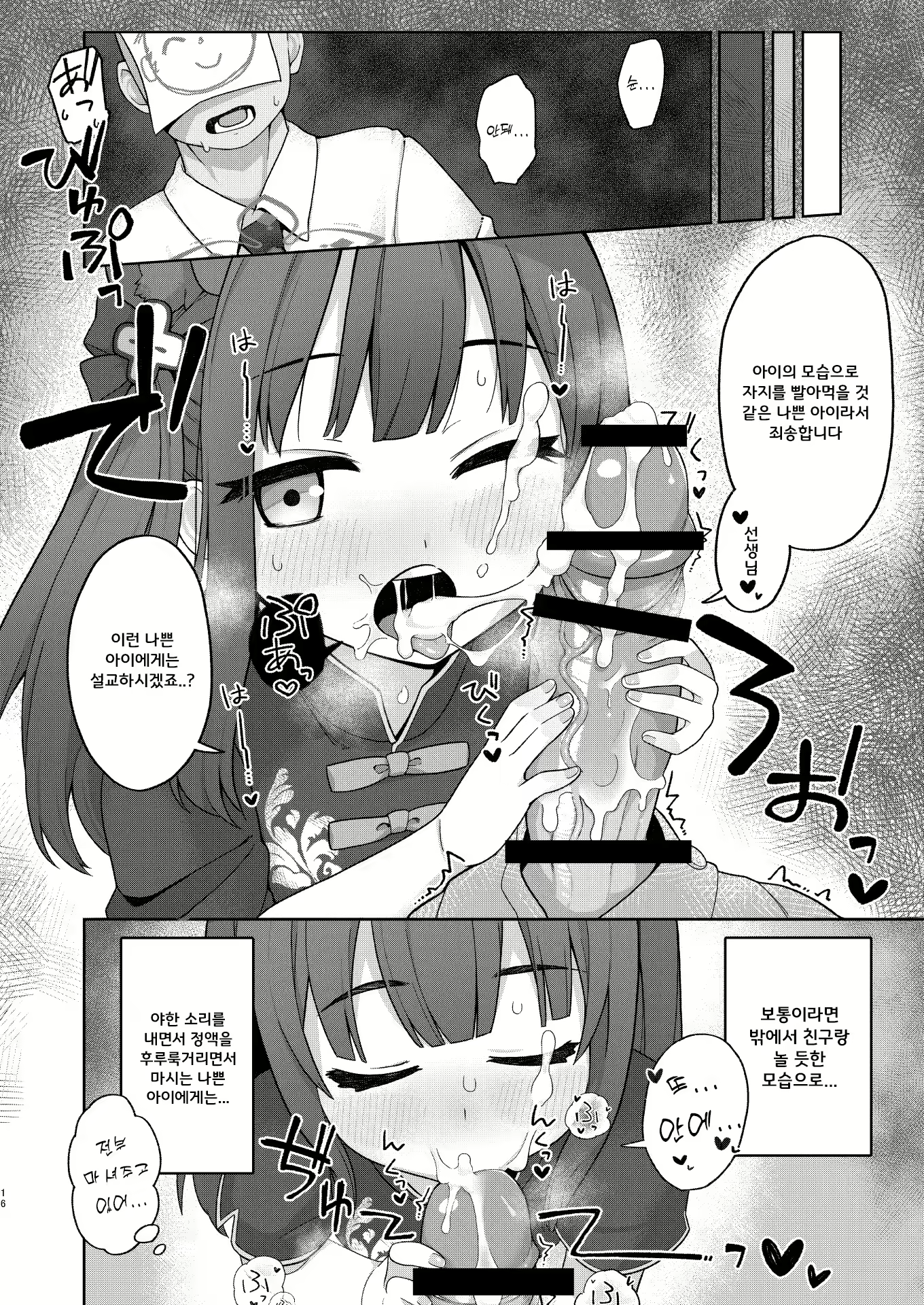 Content 2419189 - 16 페이지