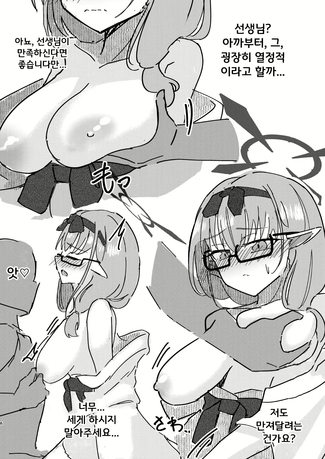 Content 2419189 - 6 페이지