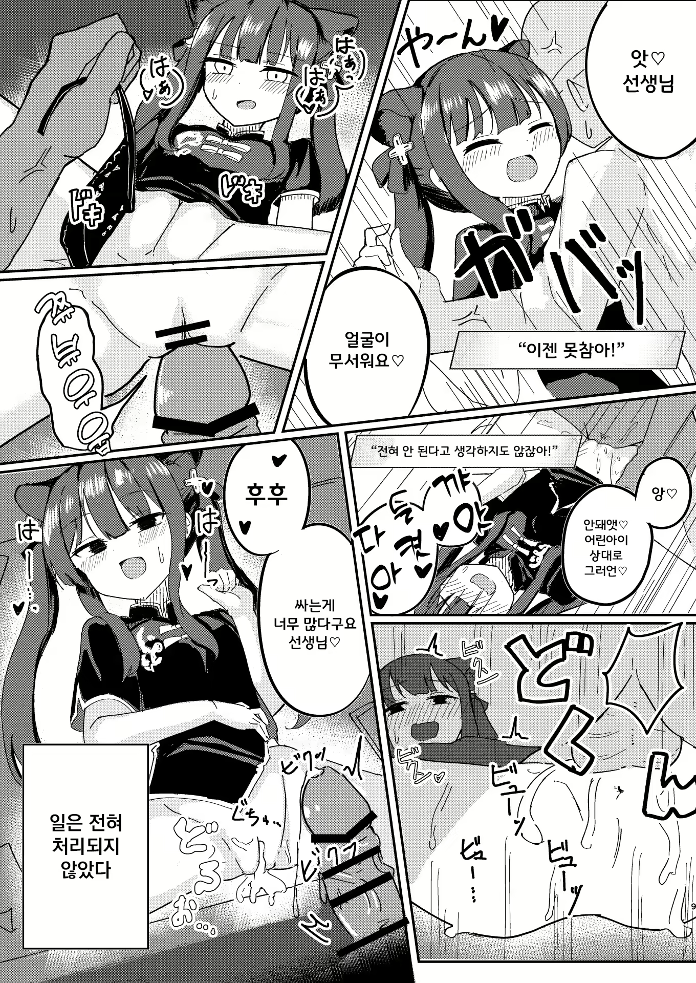 Content 2419189 - 9 페이지