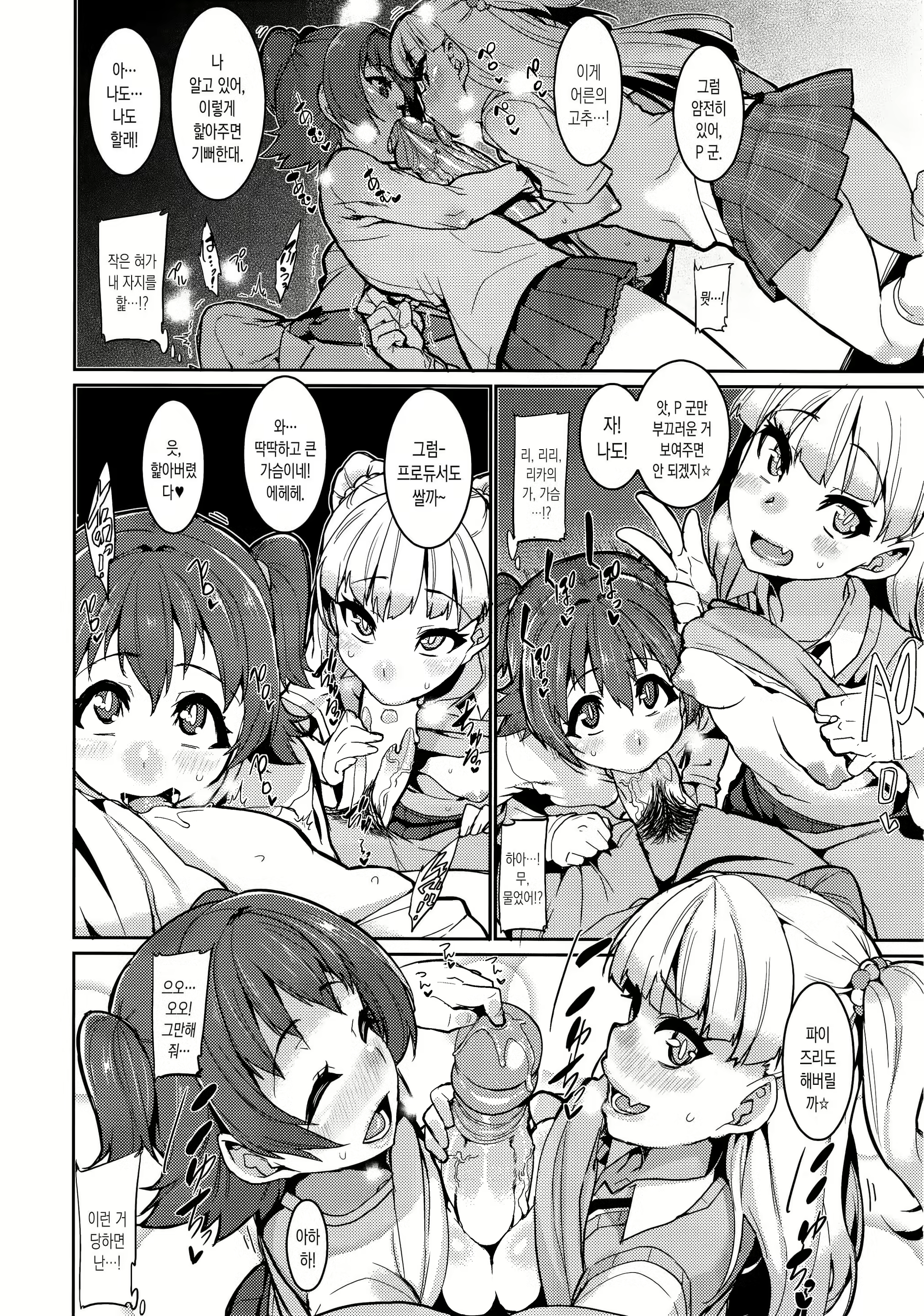 Content 2419361 - 10 페이지