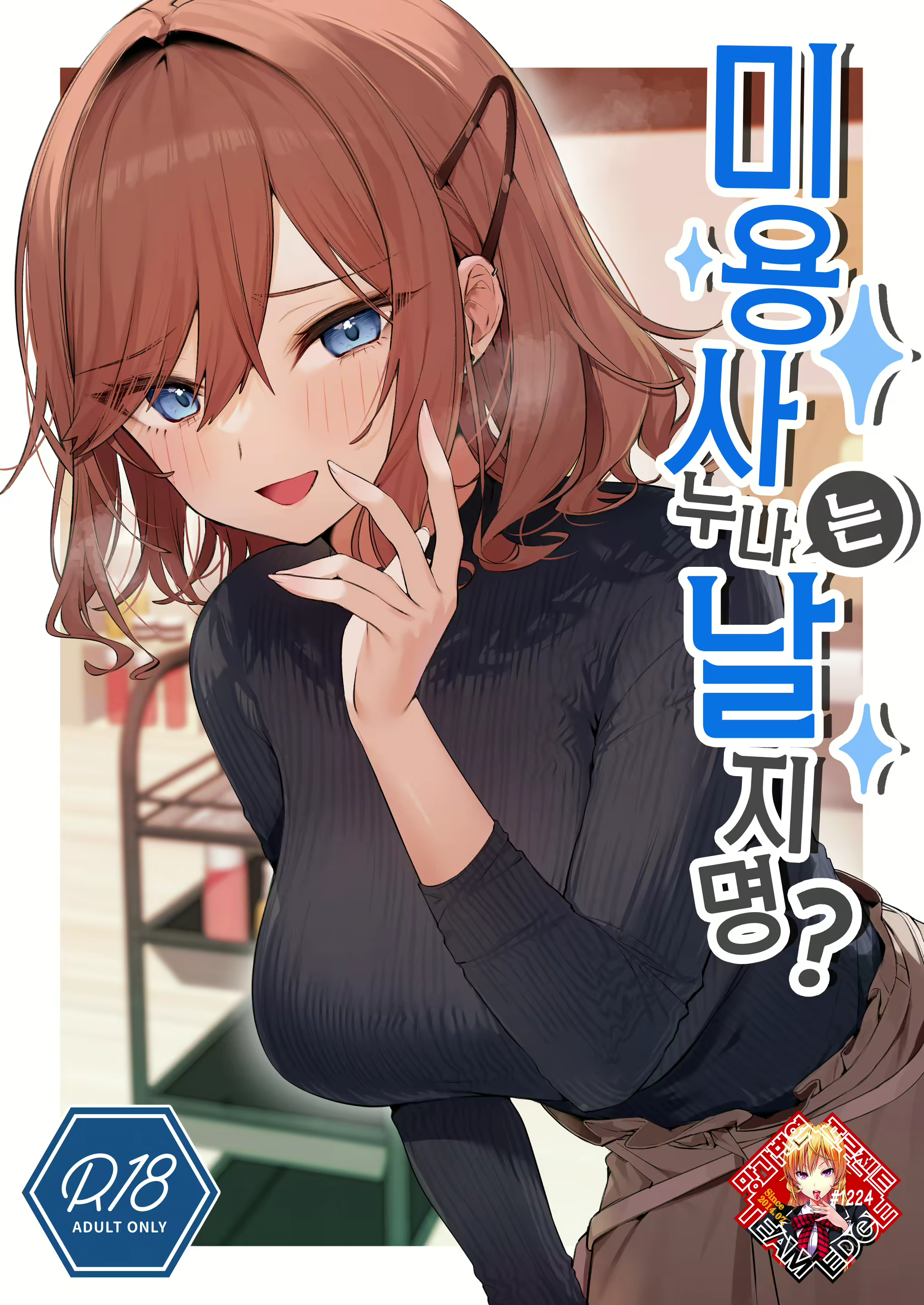 Content 2419494 - 1 페이지