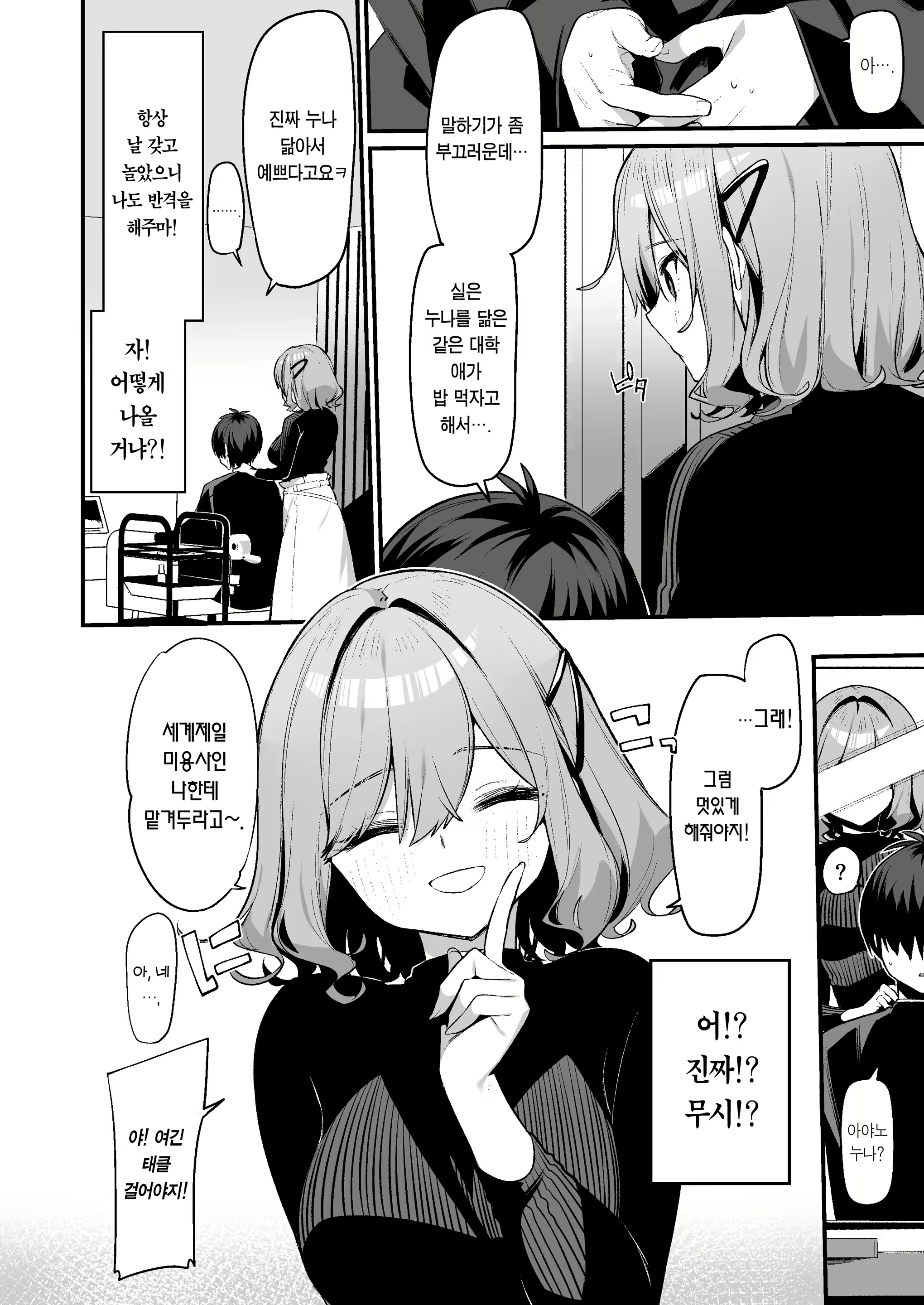 Content 2419494 - 3 페이지