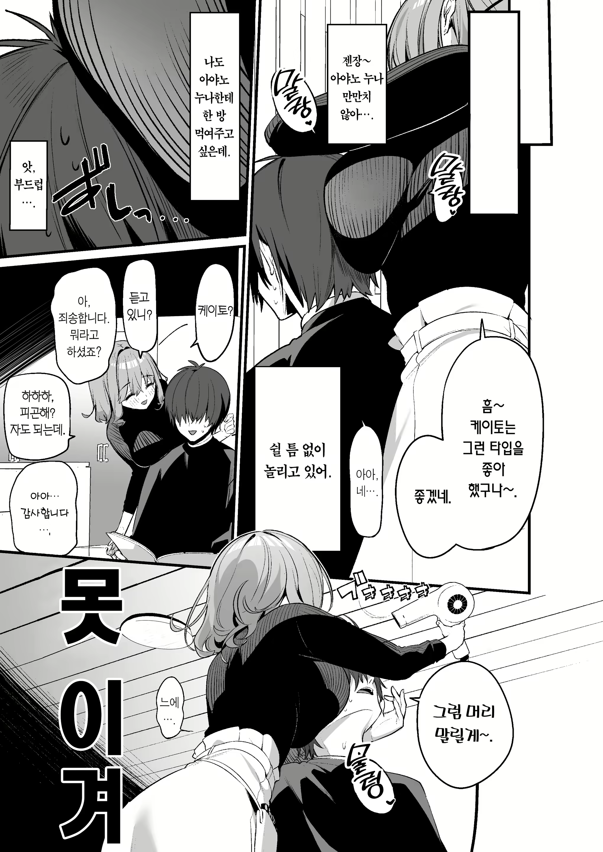 Content 2419494 - 4 페이지