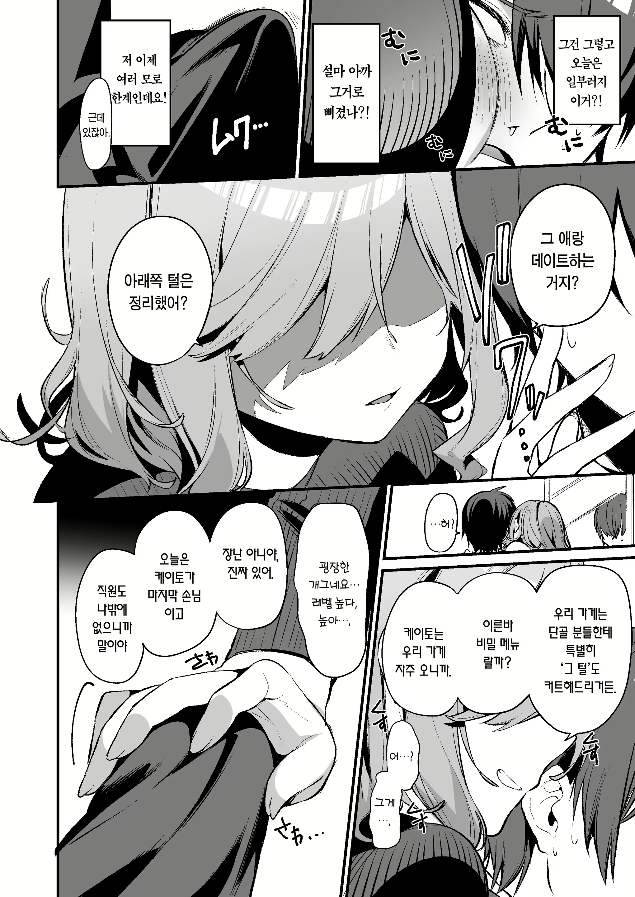 Content 2419494 - 5 페이지