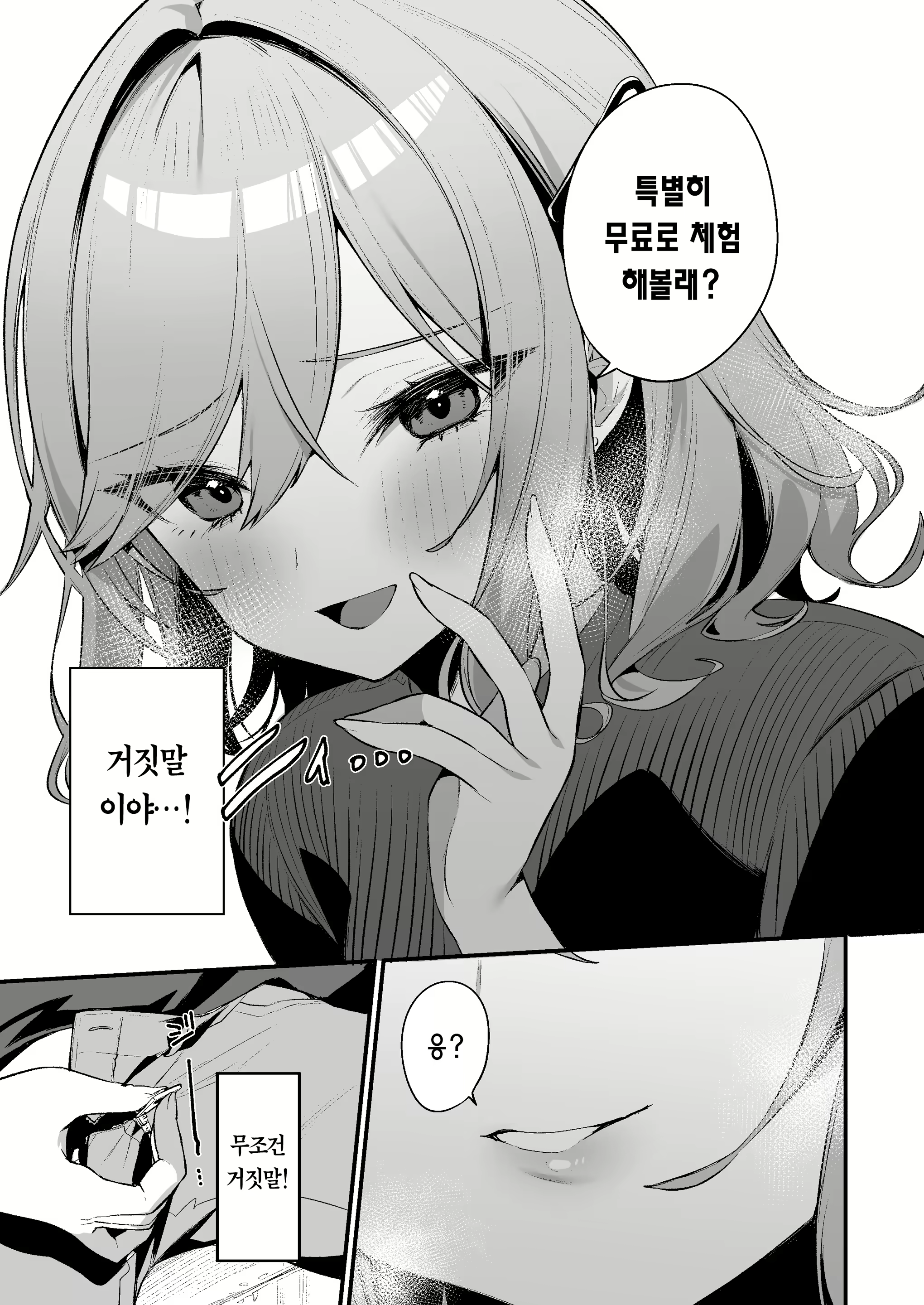 Content 2419494 - 6 페이지