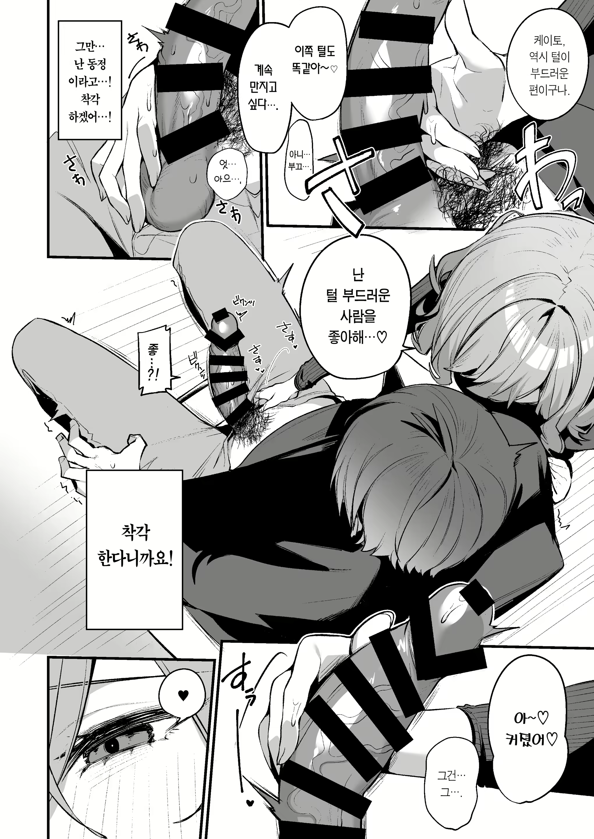 Content 2419494 - 9 페이지