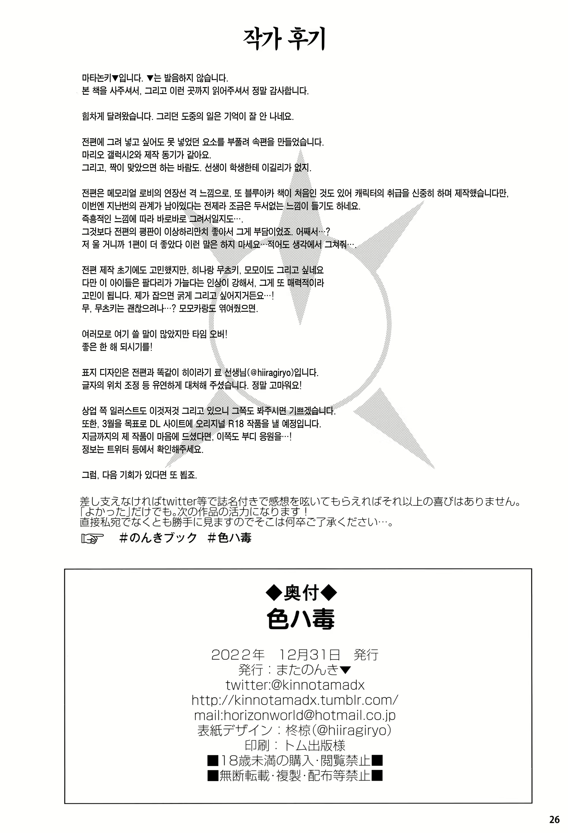 Content 2419742 - 25 페이지