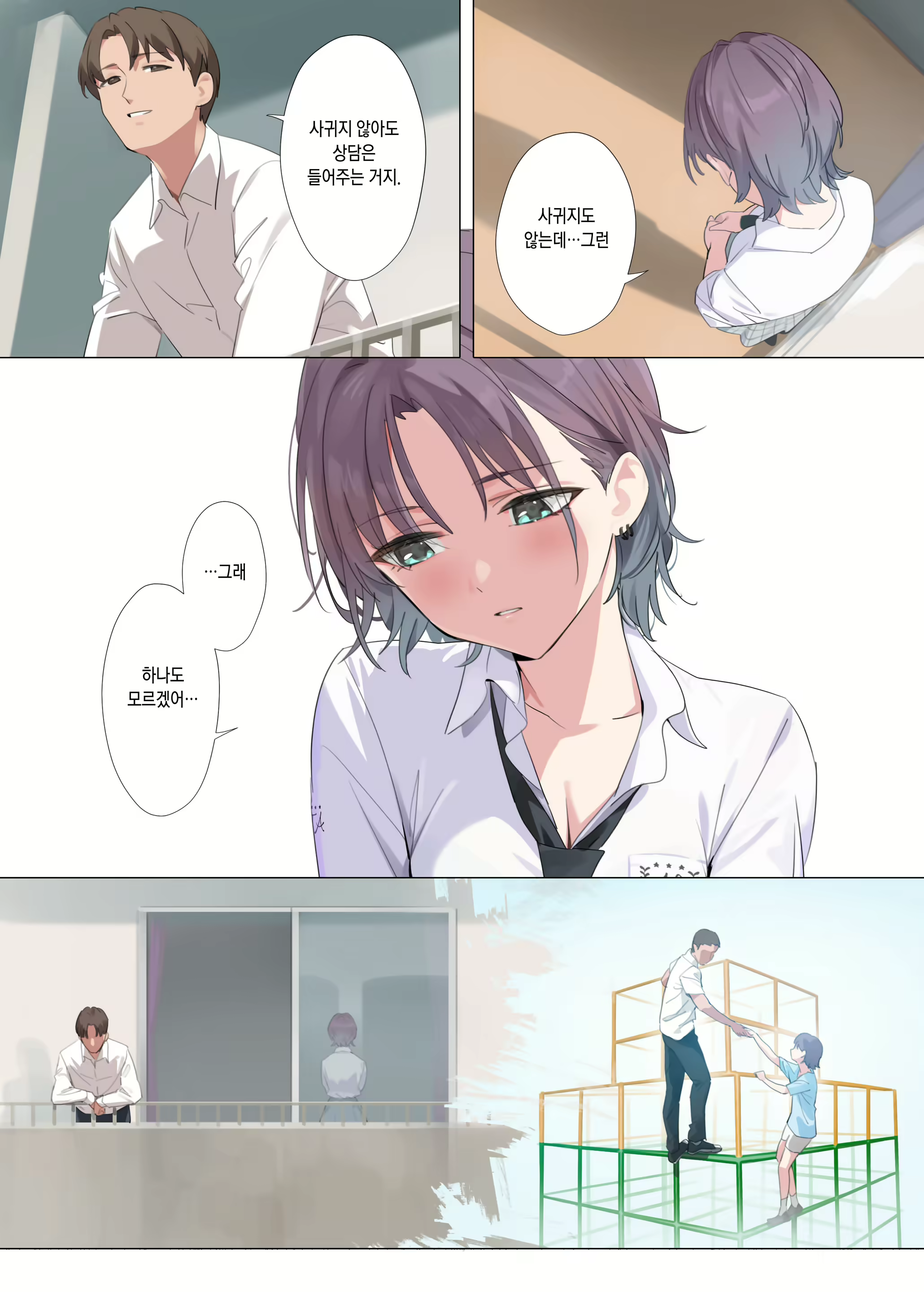 Content 2419915 - 7 페이지