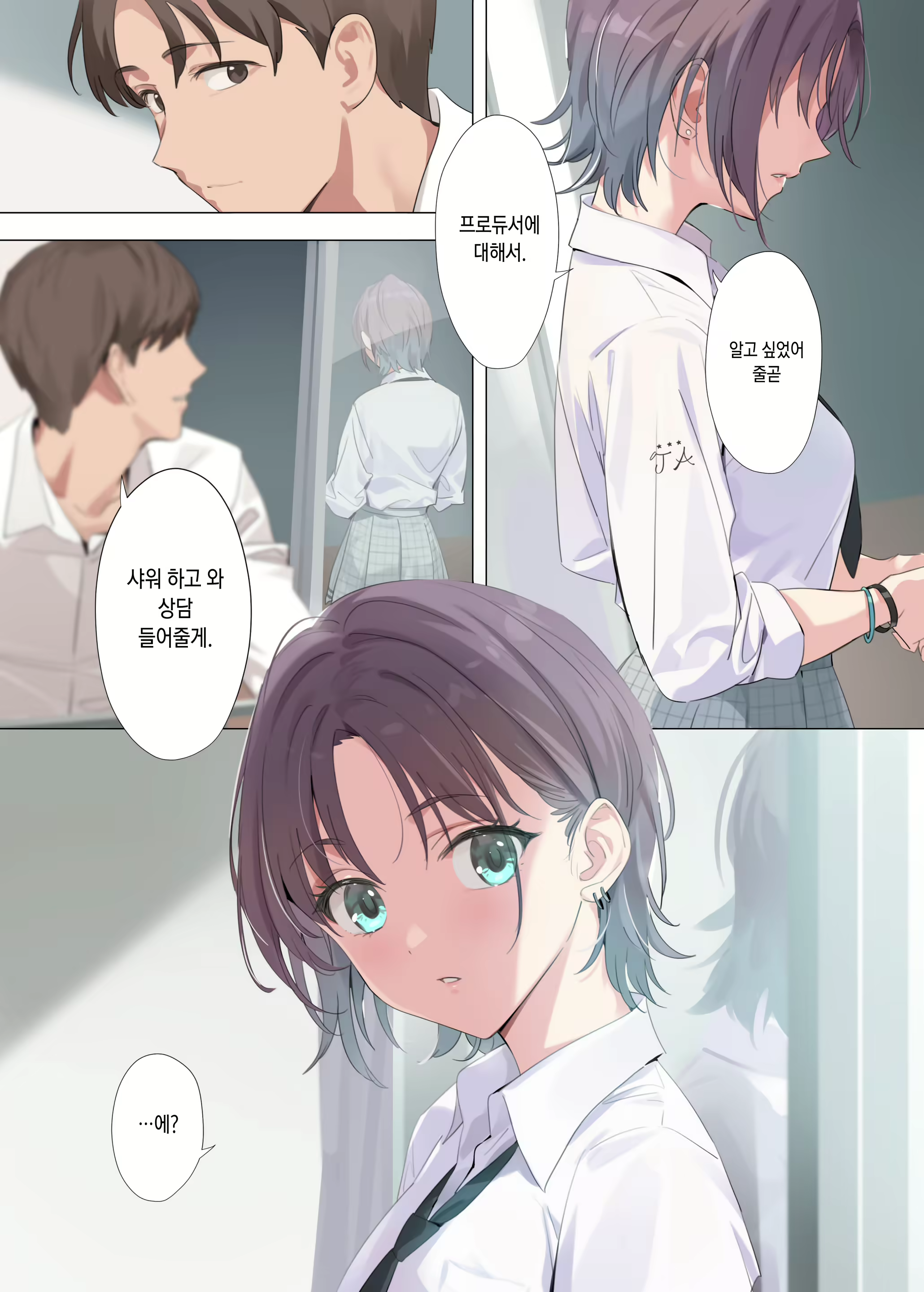 Content 2419915 - 8 페이지