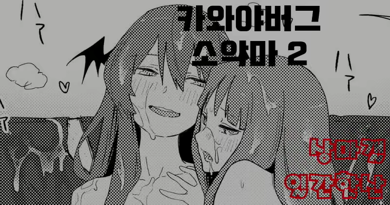 Content 2419970 - 1 페이지