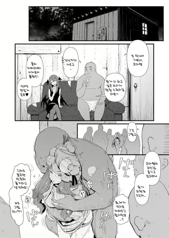 Content 2419970 - 2 페이지