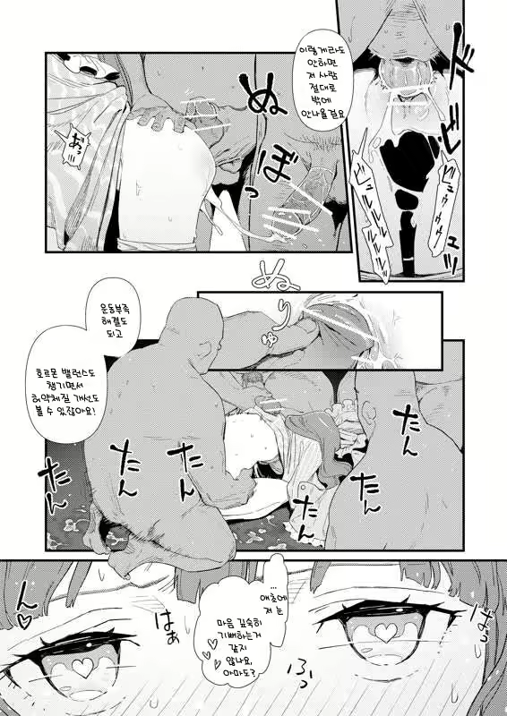 Content 2419970 - 3 페이지