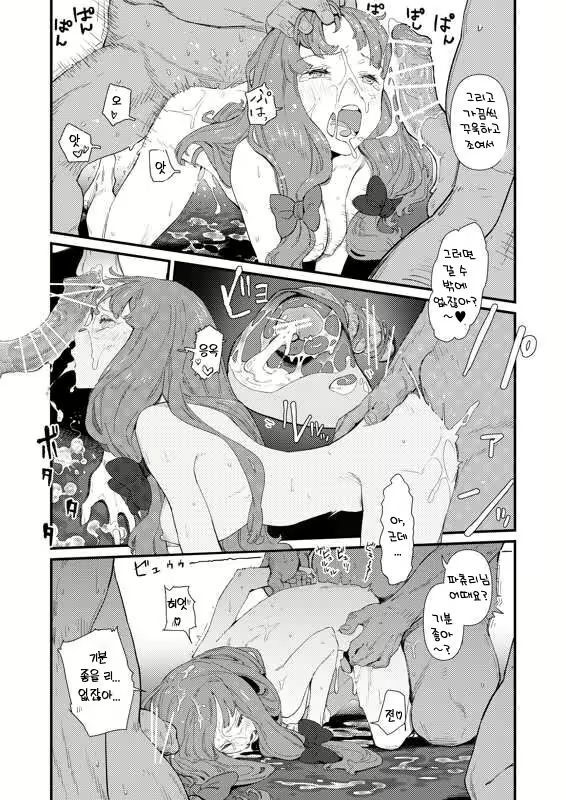 Content 2419970 - 5 페이지