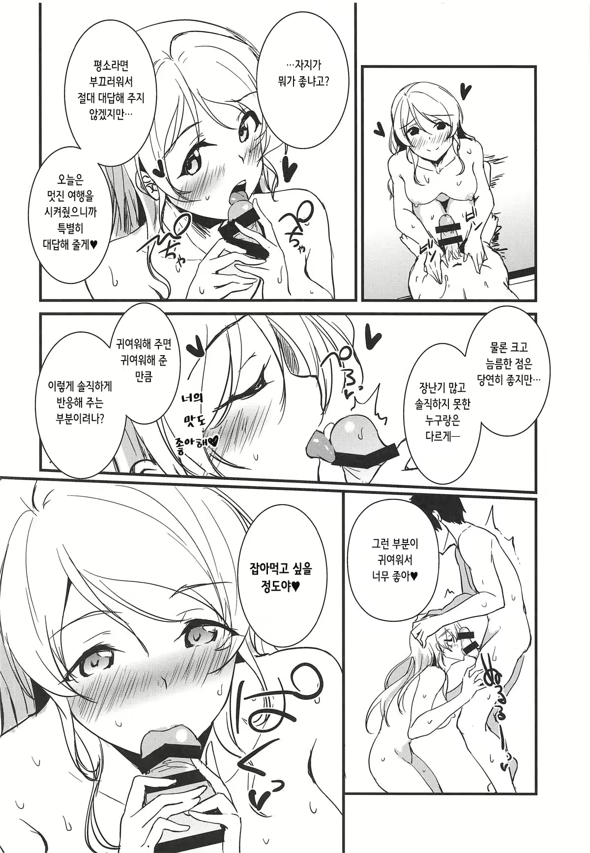 Content 2419994 - 8 페이지