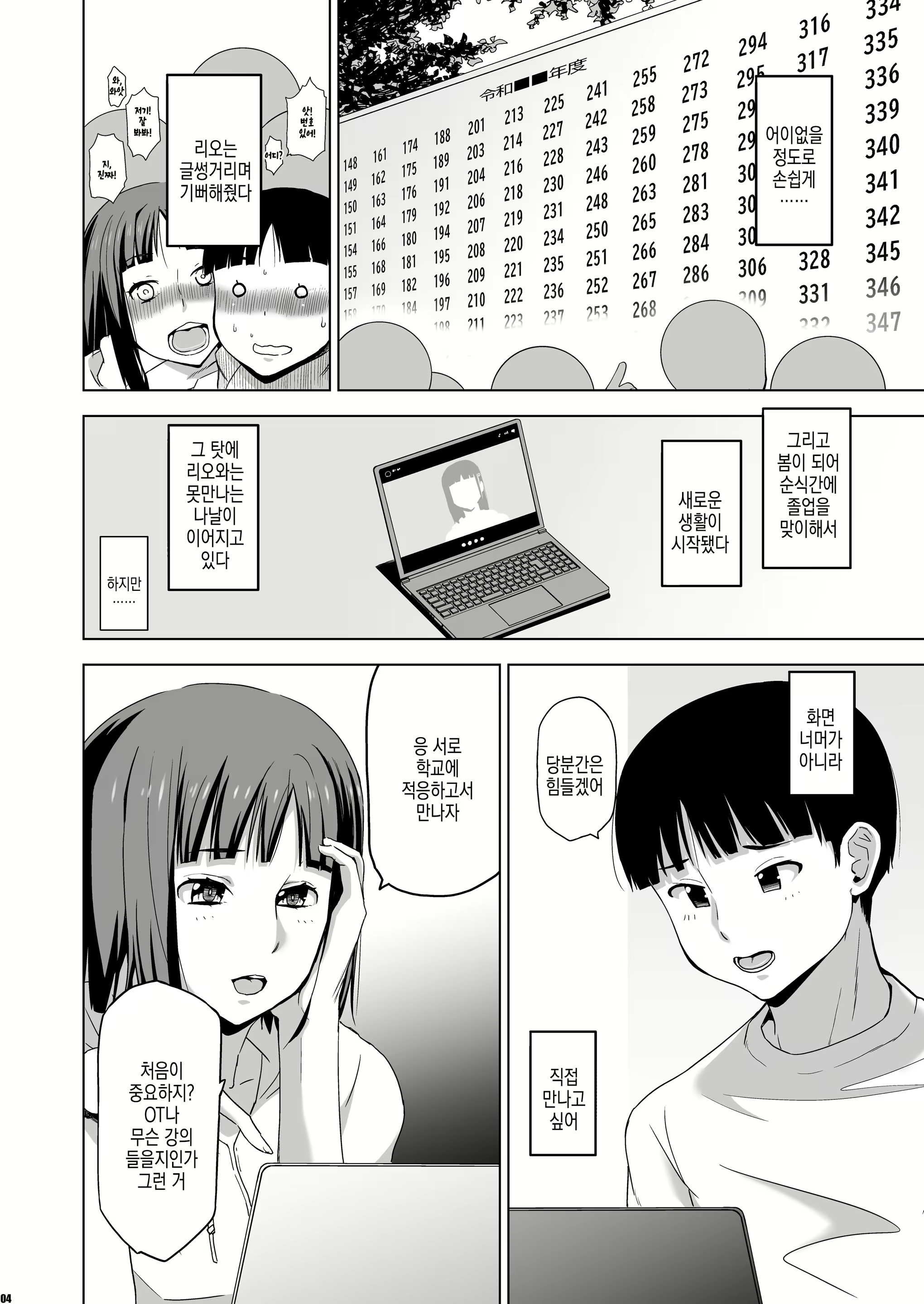 Content 2420085 - 4 페이지