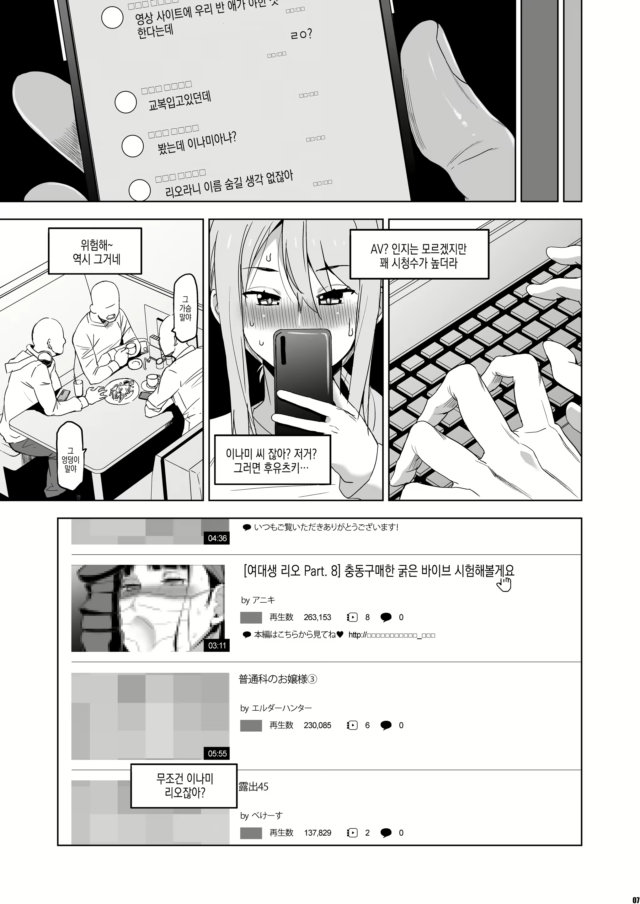 Content 2420085 - 7 페이지