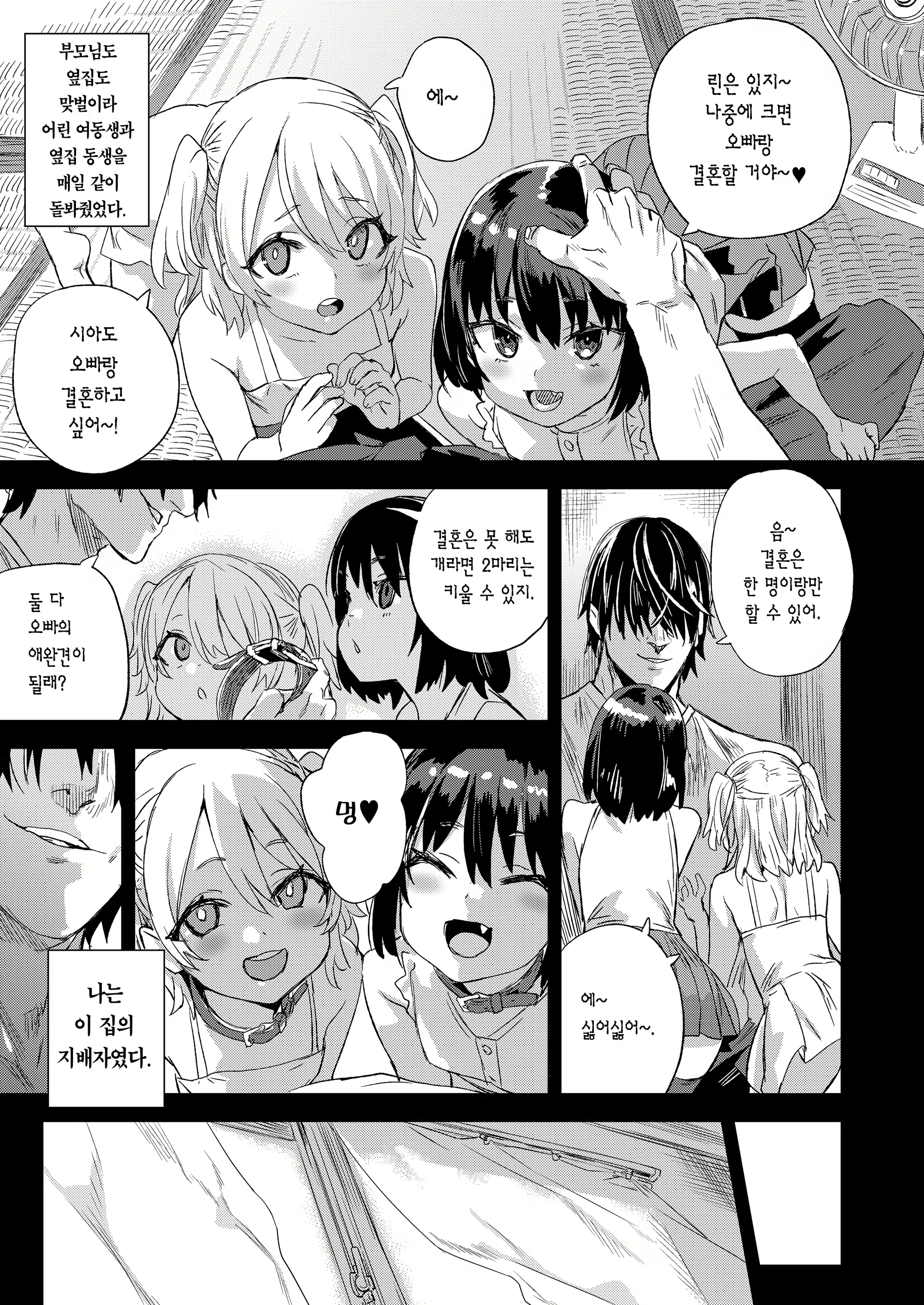 Content 2420122 - 3 페이지
