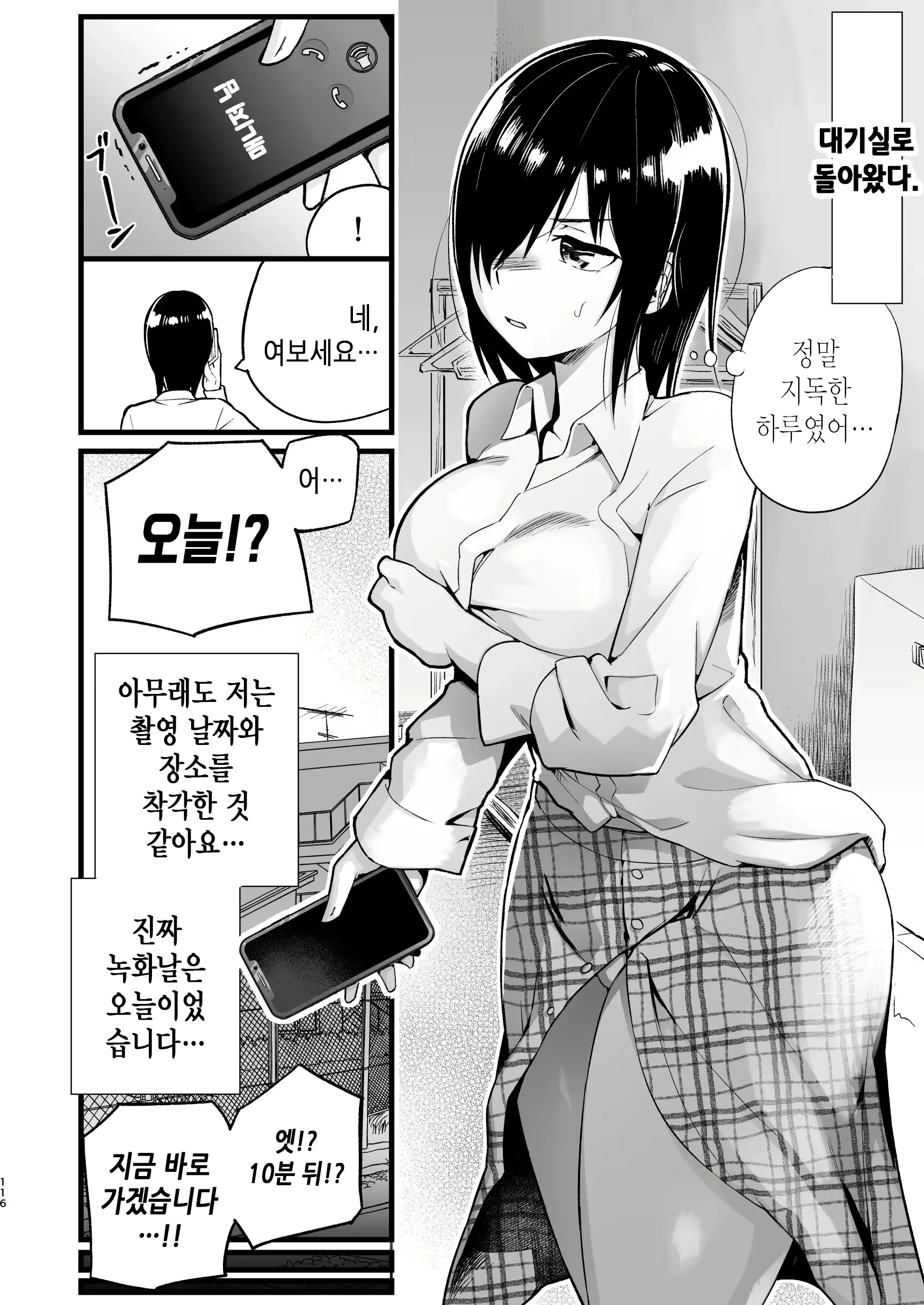 Content 2420211 - 115 페이지