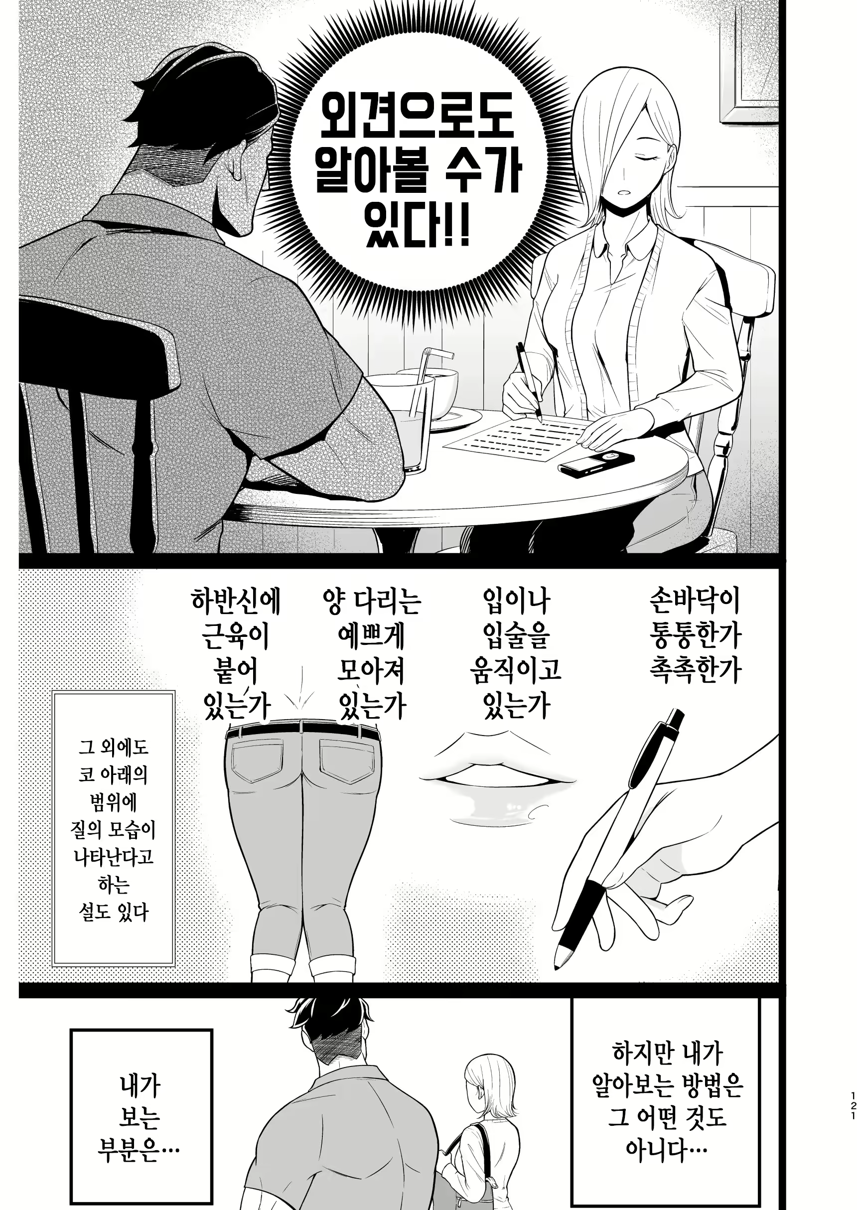Content 2420211 - 120 페이지