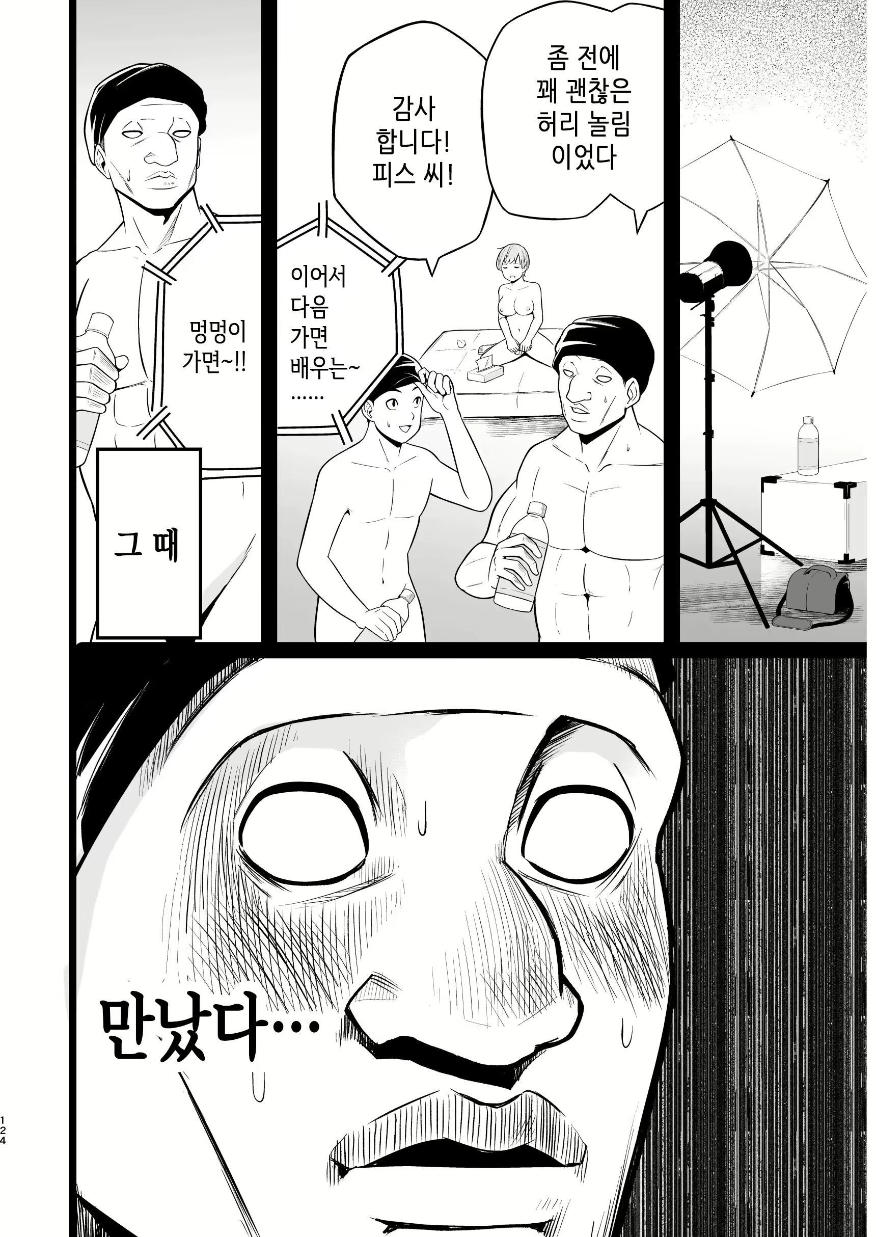 Content 2420211 - 123 페이지