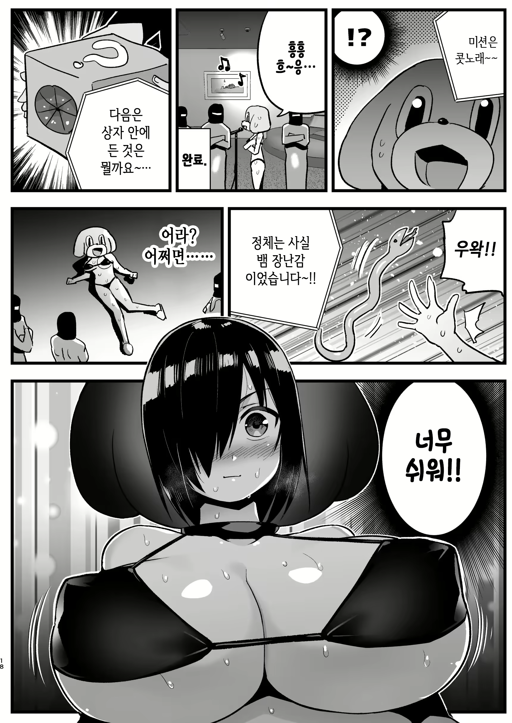 Content 2420211 - 17 페이지