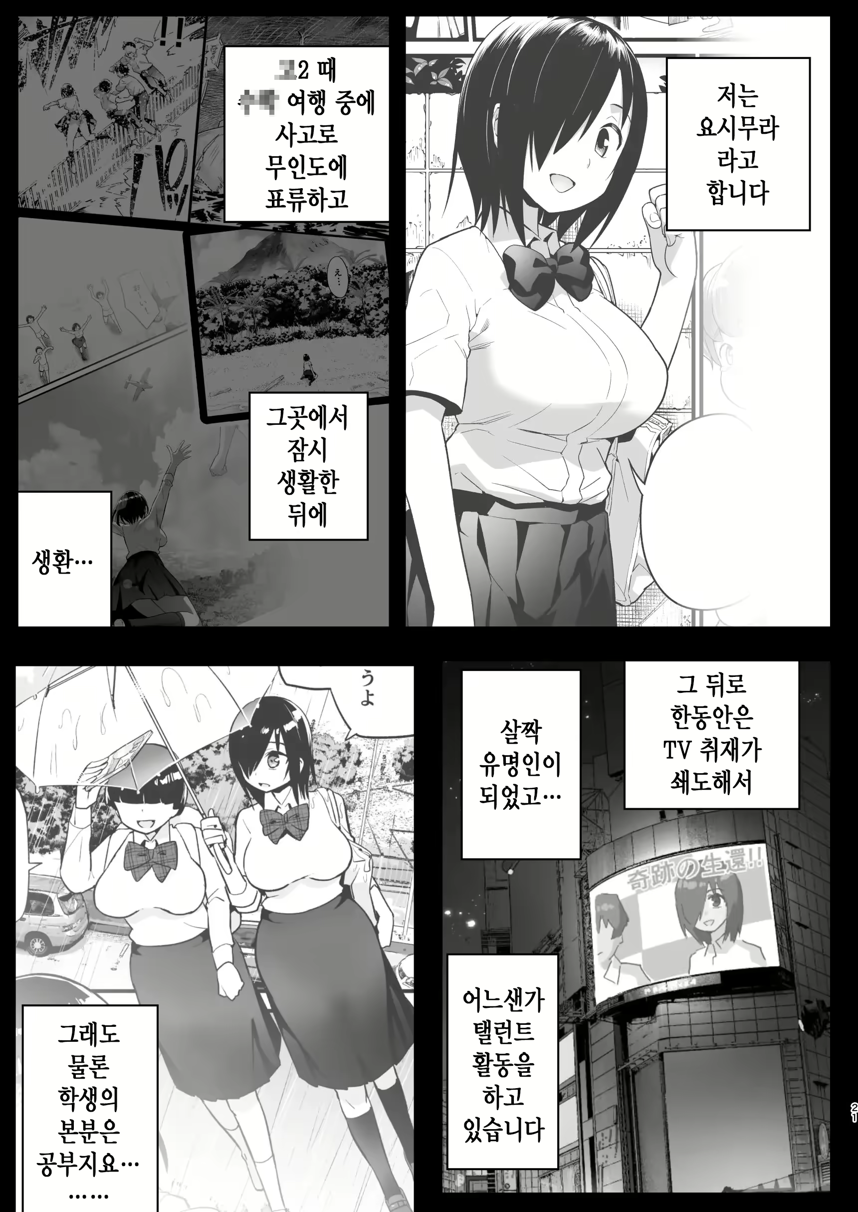 Content 2420211 - 20 페이지