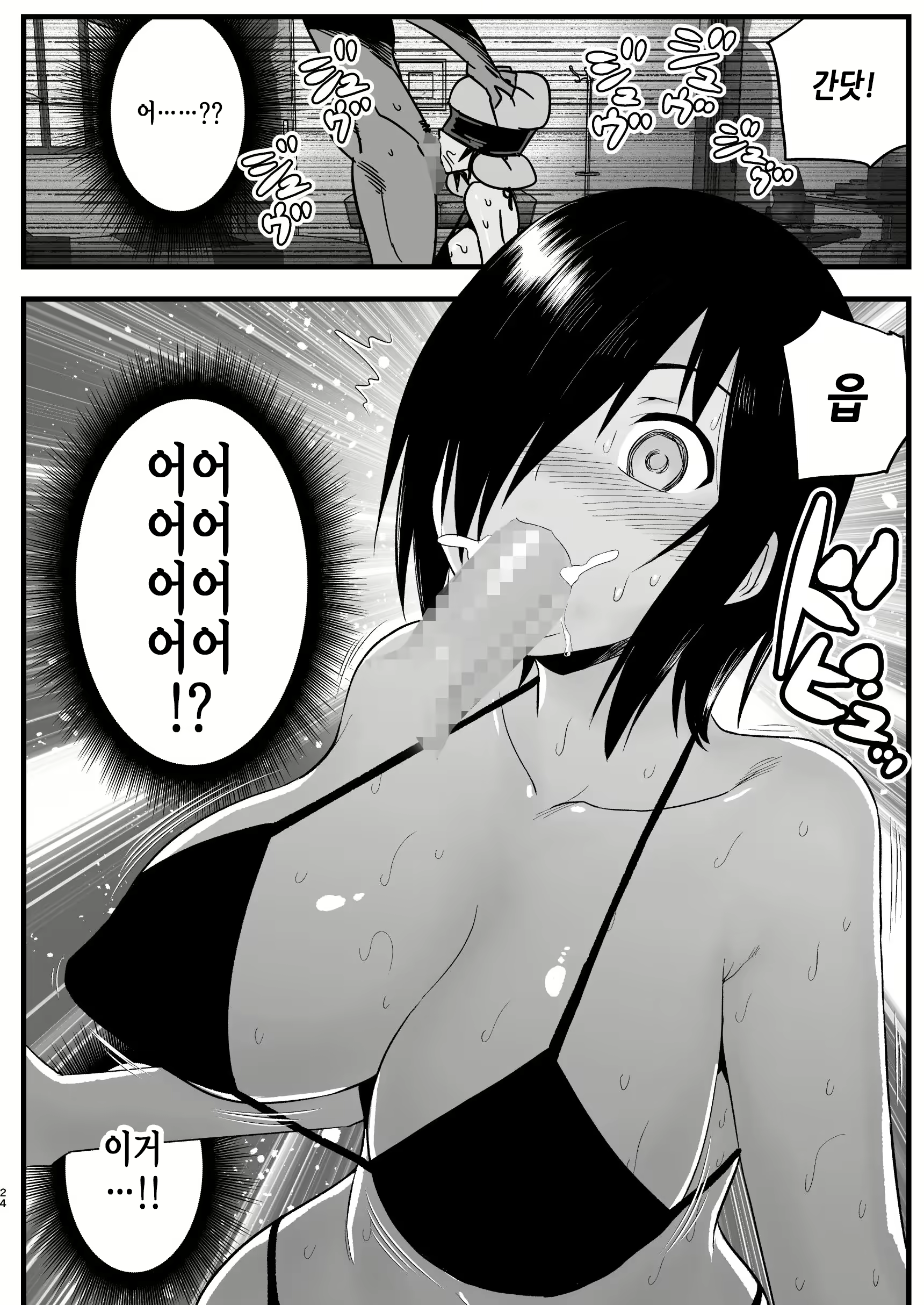 Content 2420211 - 23 페이지