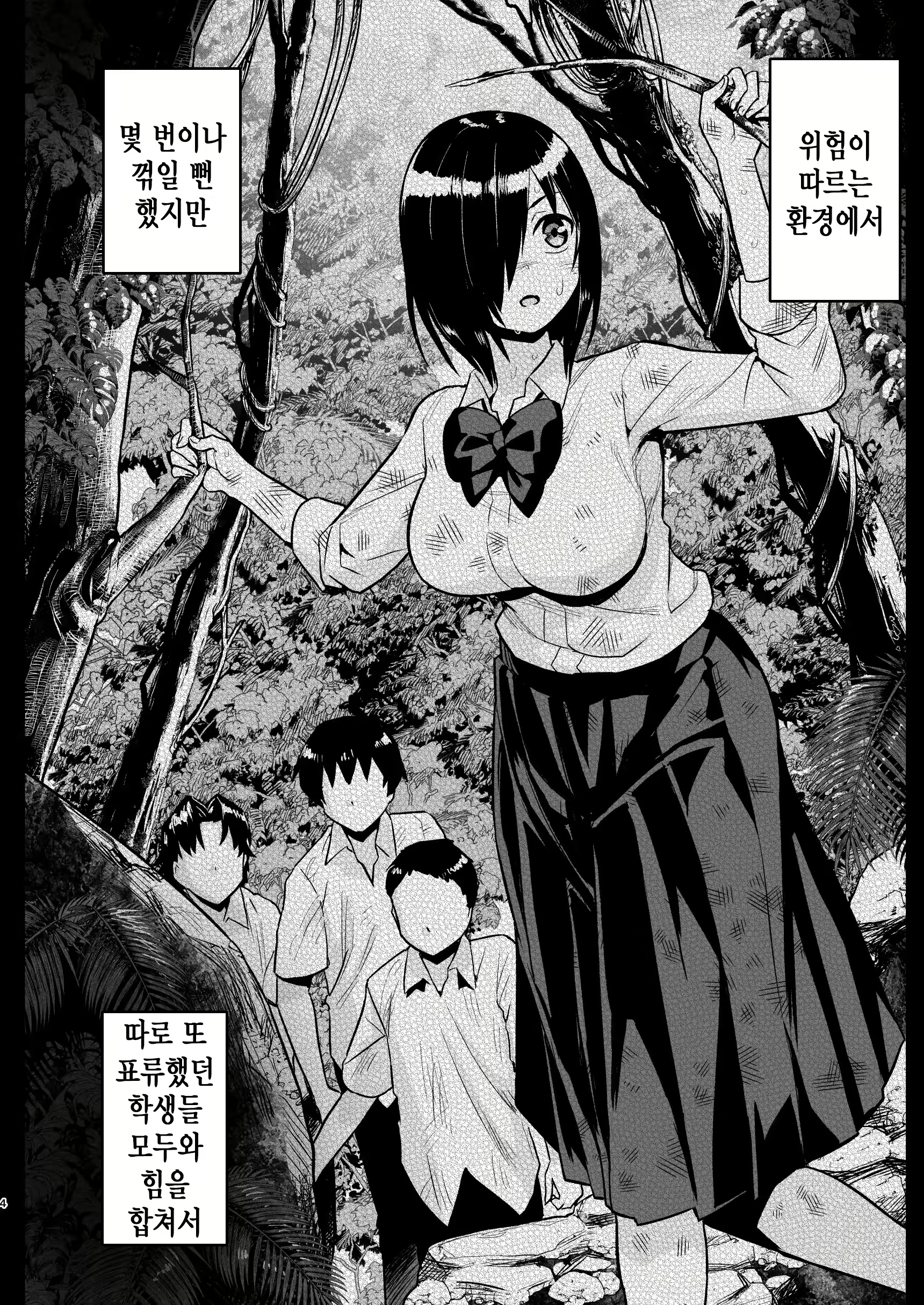 Content 2420211 - 3 페이지
