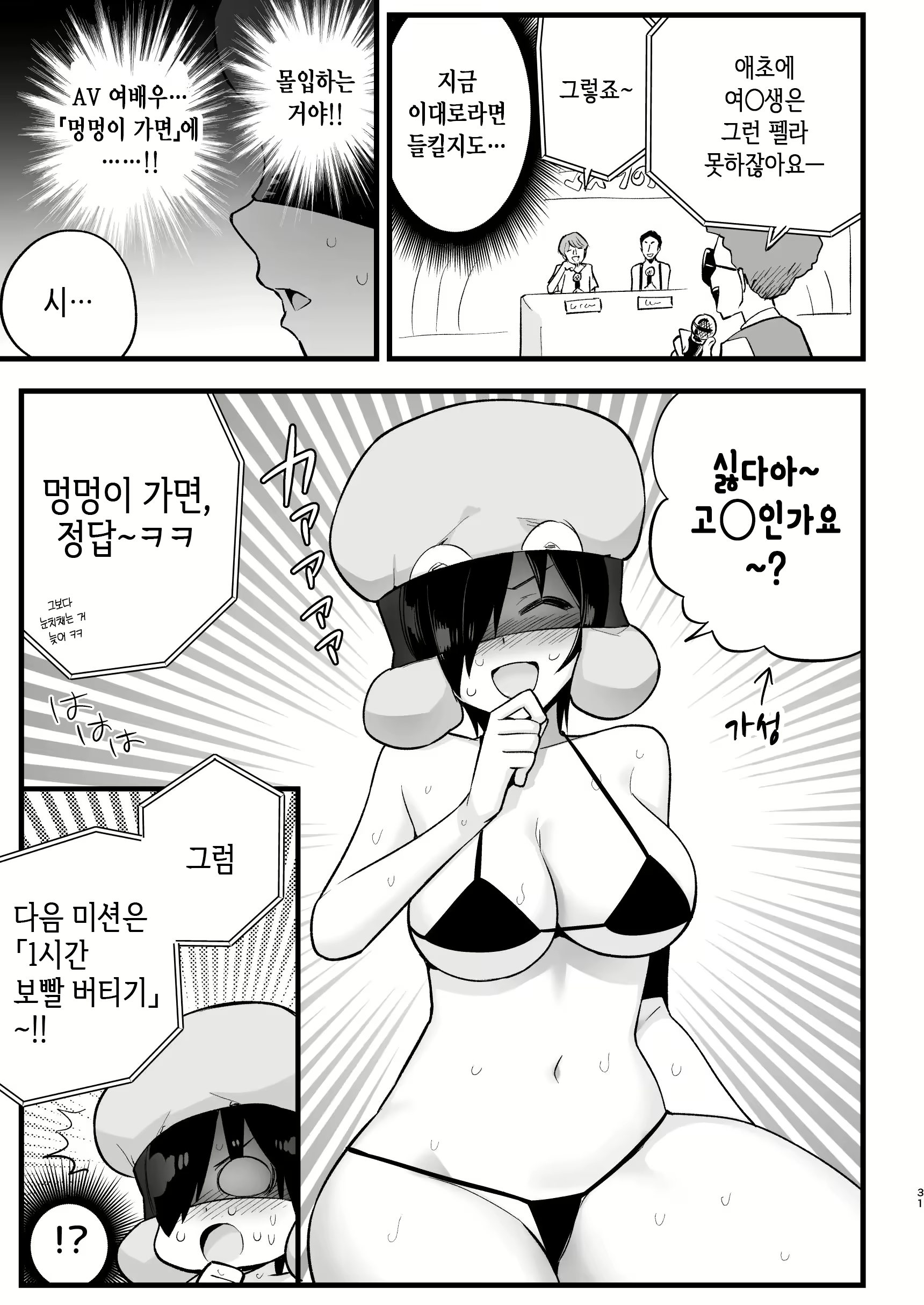Content 2420211 - 30 페이지