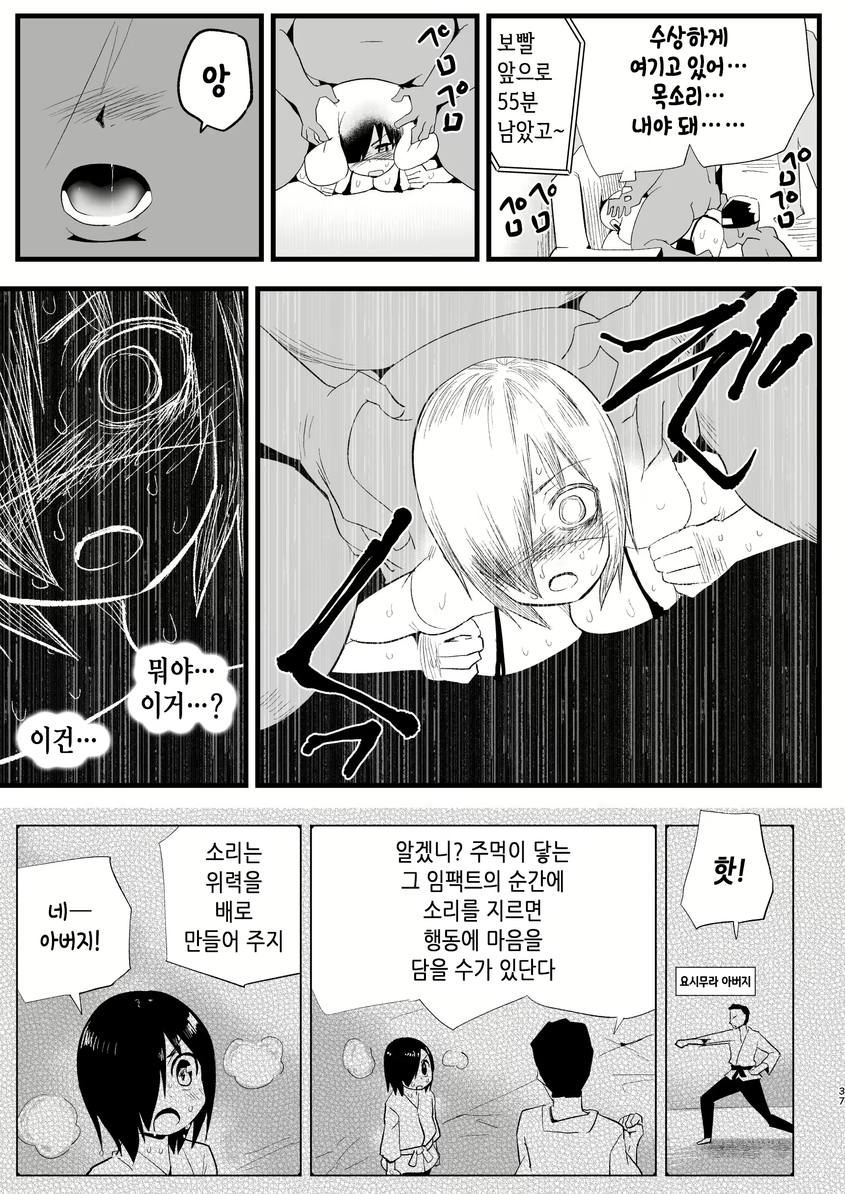 Content 2420211 - 36 페이지