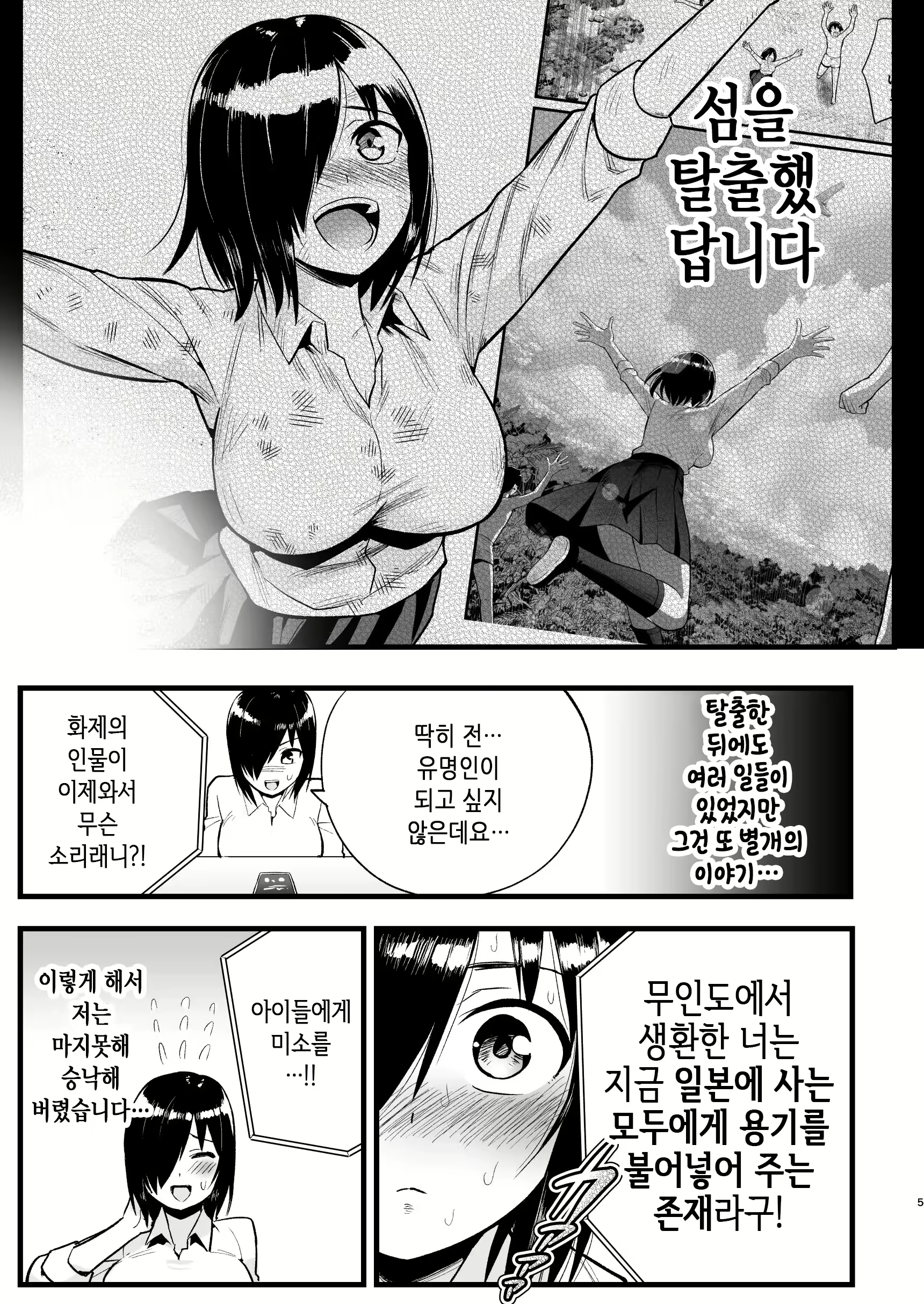 Content 2420211 - 4 페이지