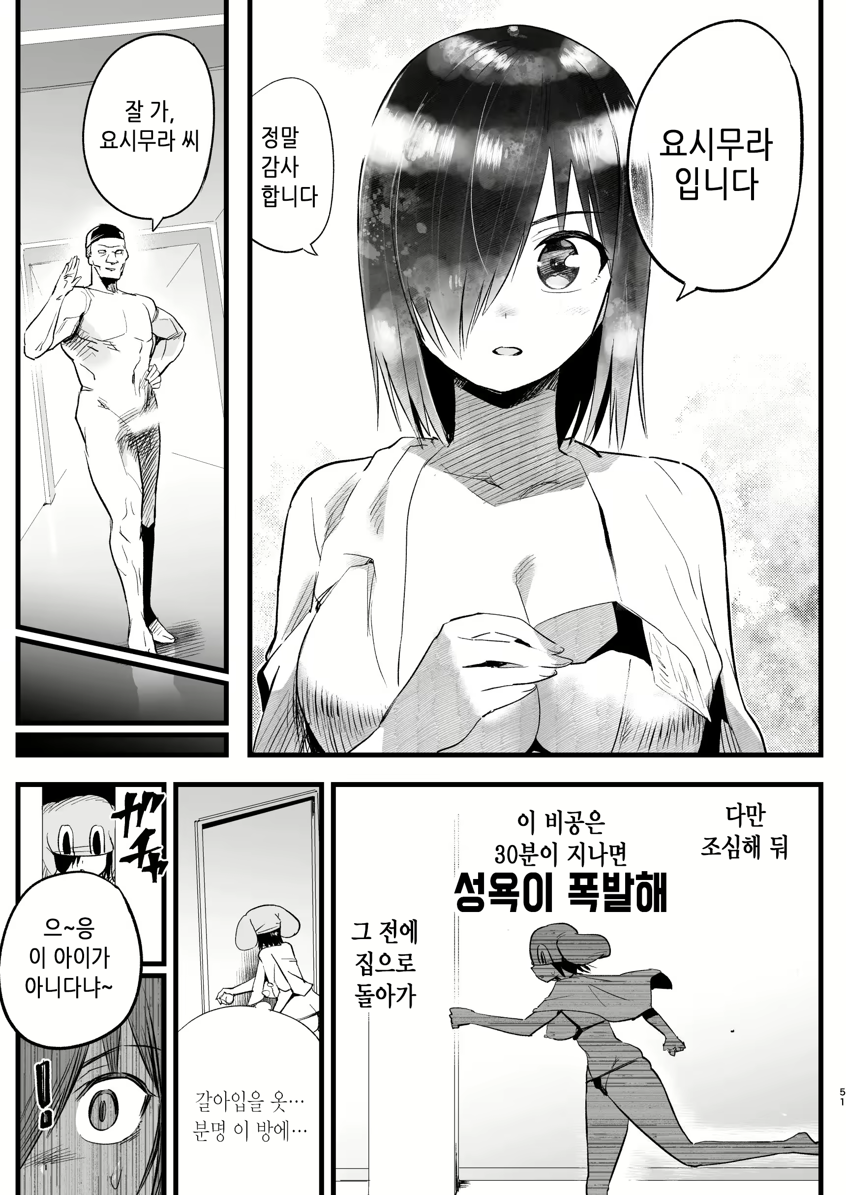 Content 2420211 - 50 페이지