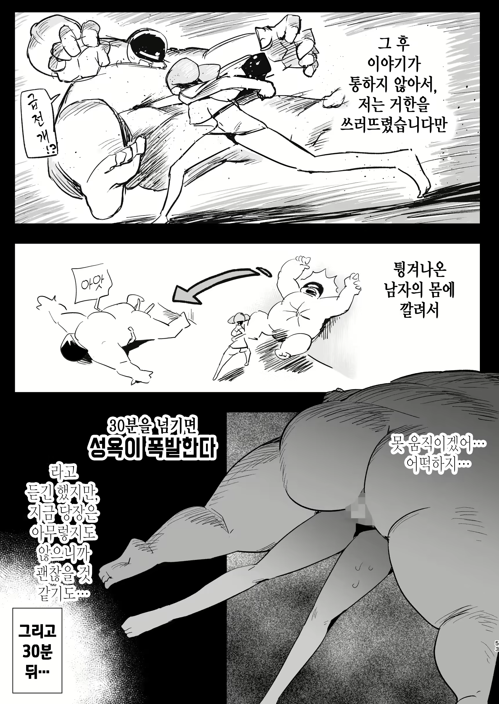 Content 2420211 - 52 페이지