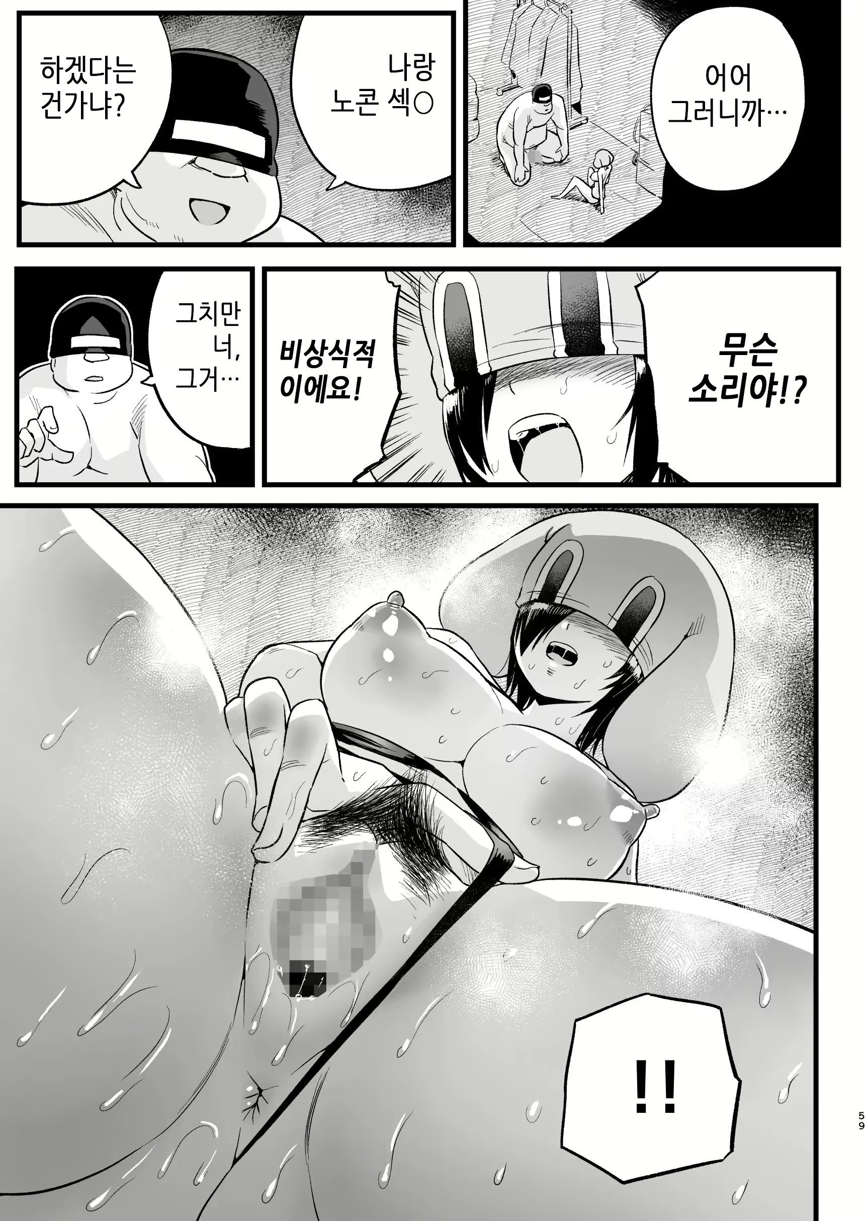 Content 2420211 - 58 페이지