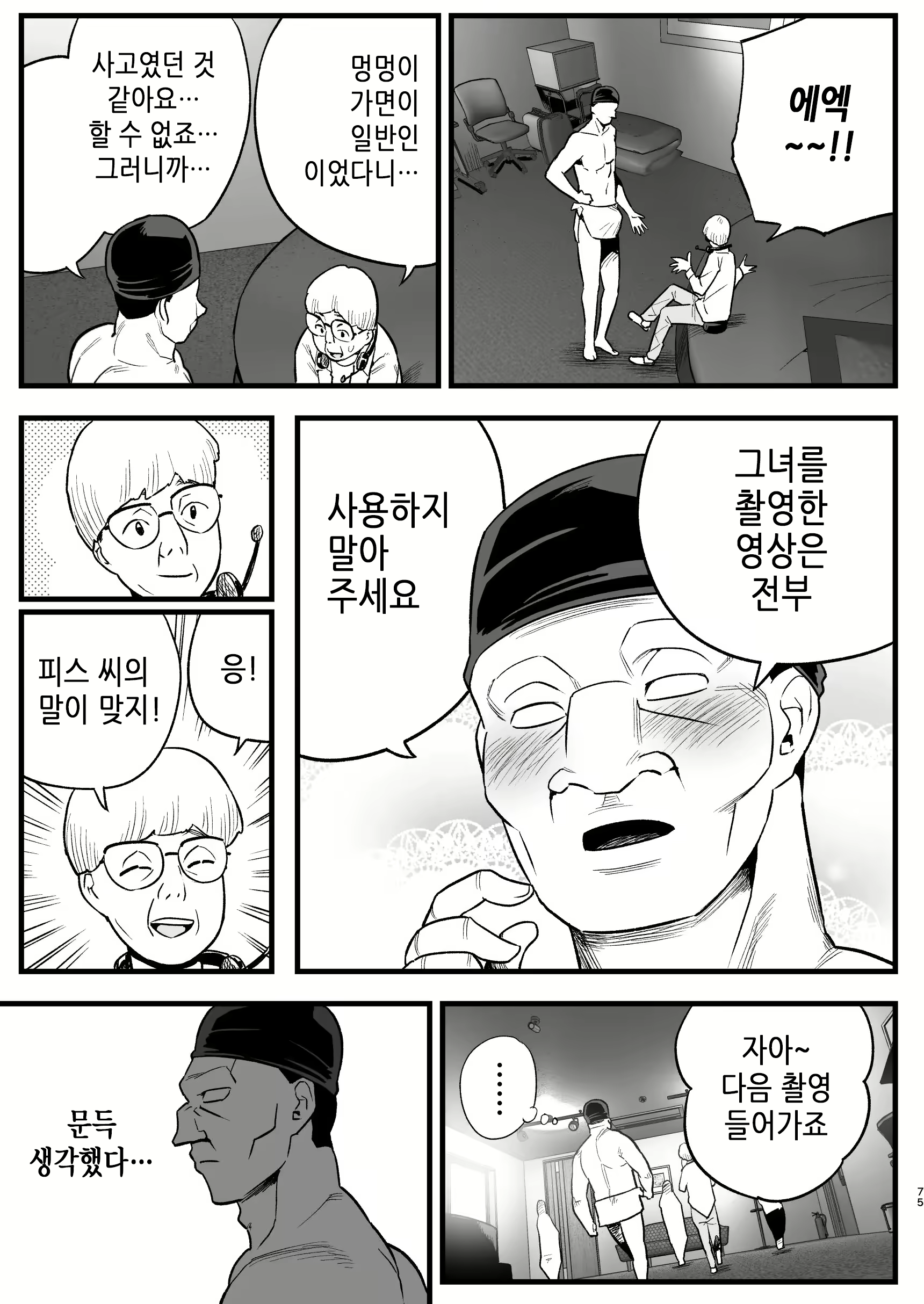 Content 2420211 - 74 페이지