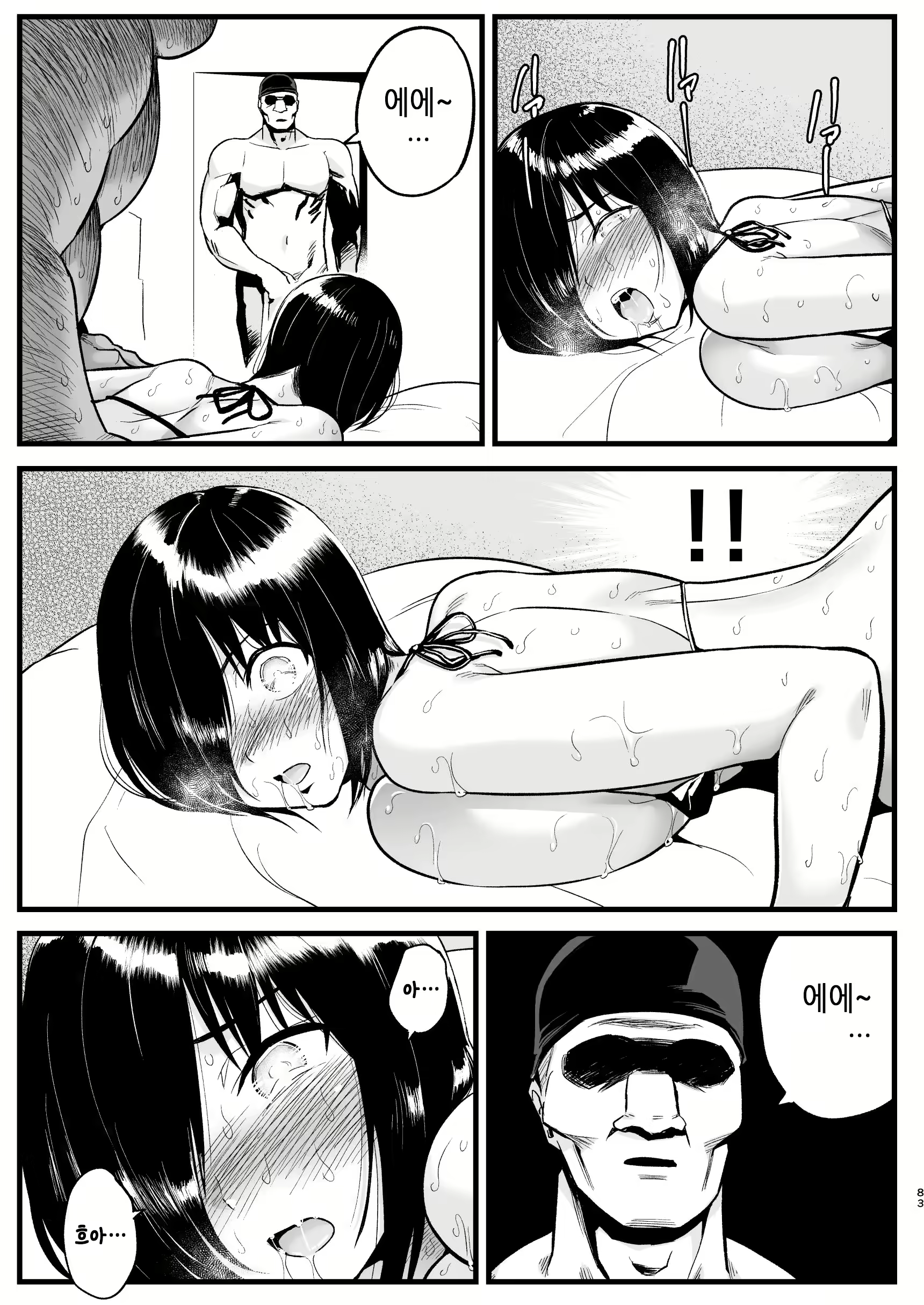 Content 2420211 - 82 페이지