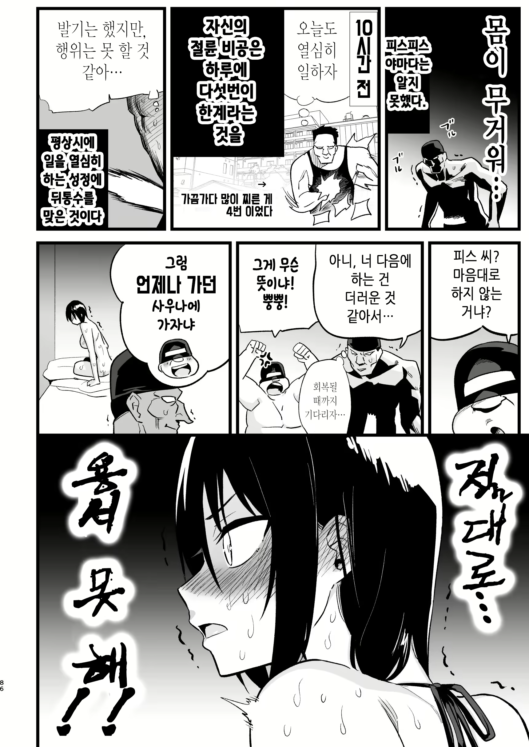 Content 2420211 - 85 페이지