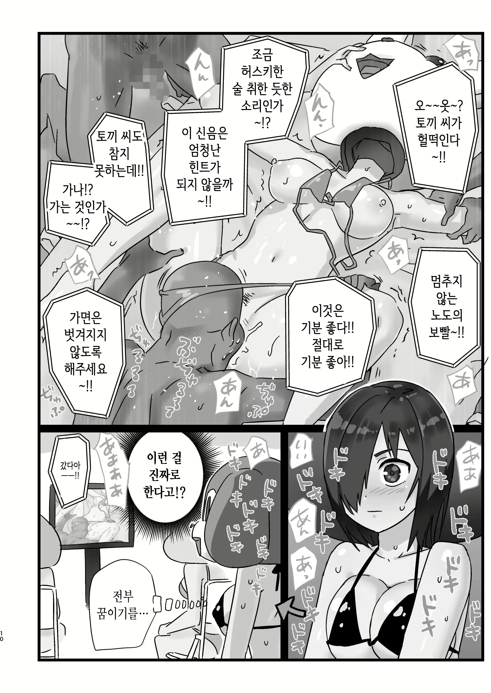 Content 2420211 - 9 페이지
