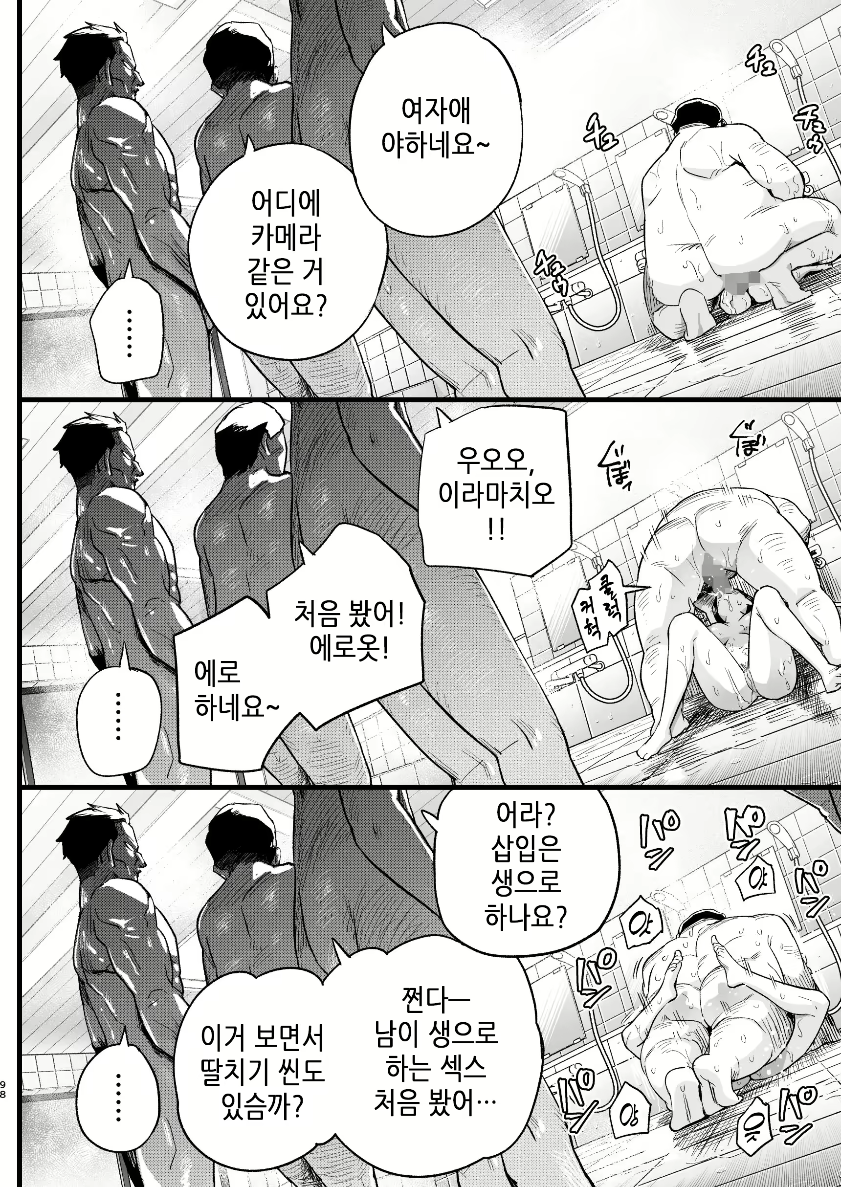 Content 2420211 - 97 페이지