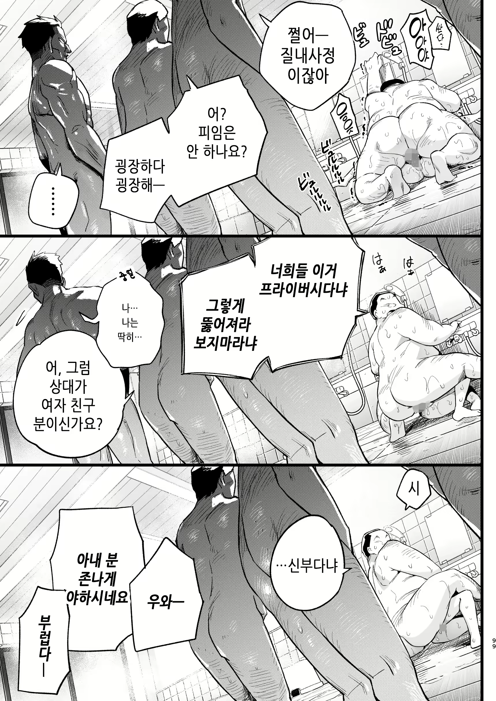 Content 2420211 - 98 페이지