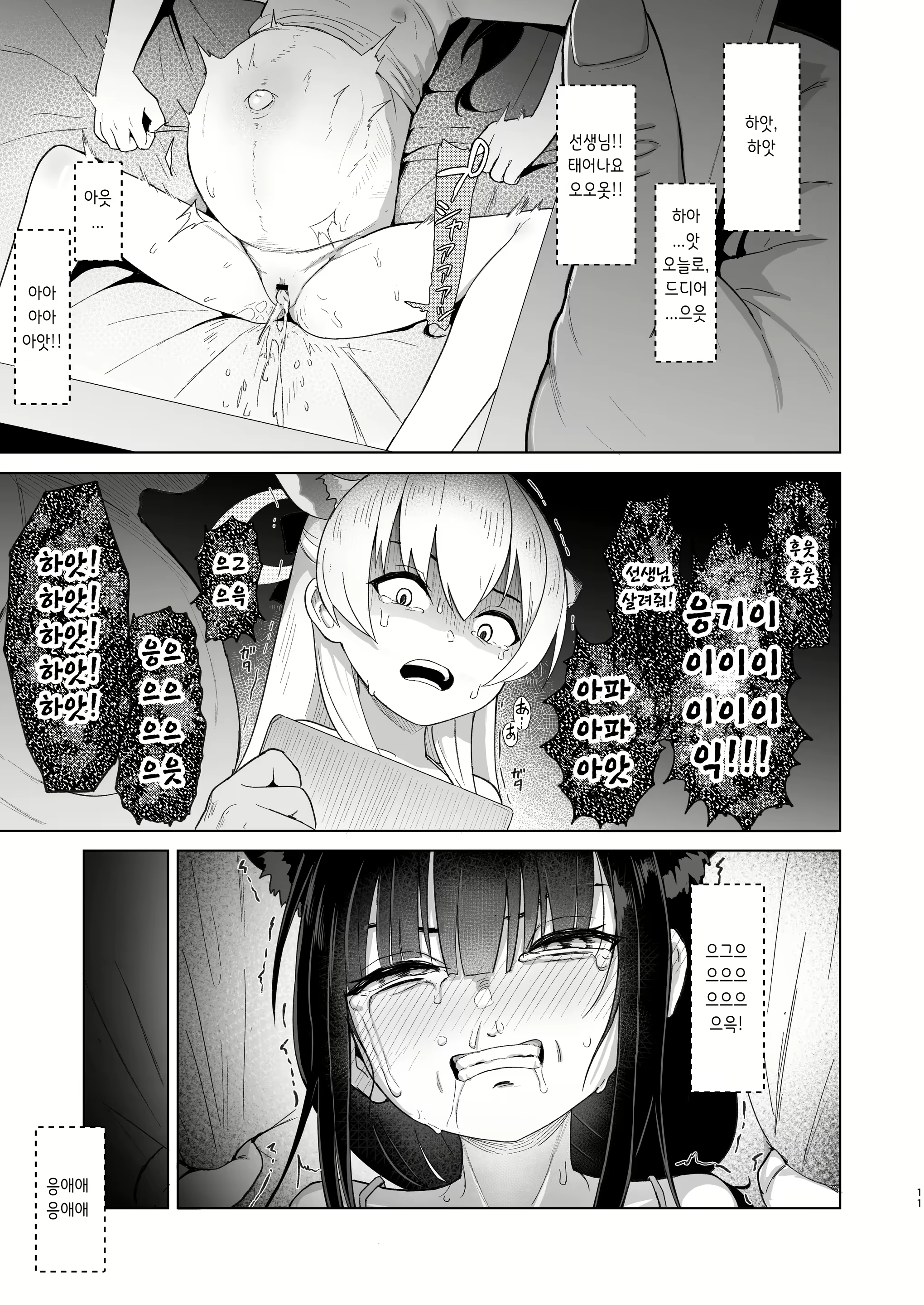 Content 2420294 - 11 페이지
